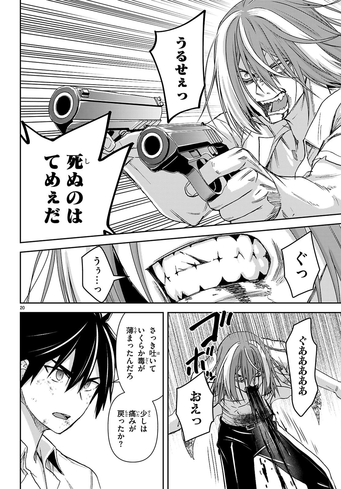 異世界ゆるっとサバイバル生活 ～学校の皆と異世界の無人島に転移したけど俺だけ楽勝です～ 第57話 - 20