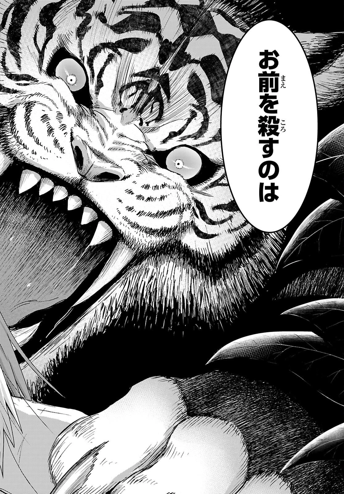 異世界ゆるっとサバイバル生活 ～学校の皆と異世界の無人島に転移したけど俺だけ楽勝です～ 第57話 - 22