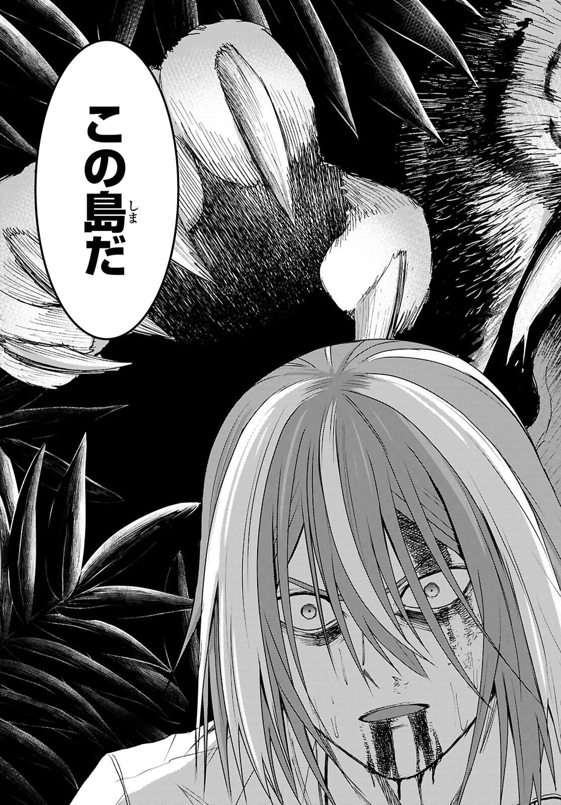 異世界ゆるっとサバイバル生活 ～学校の皆と異世界の無人島に転移したけど俺だけ楽勝です～ 第57話 - 23