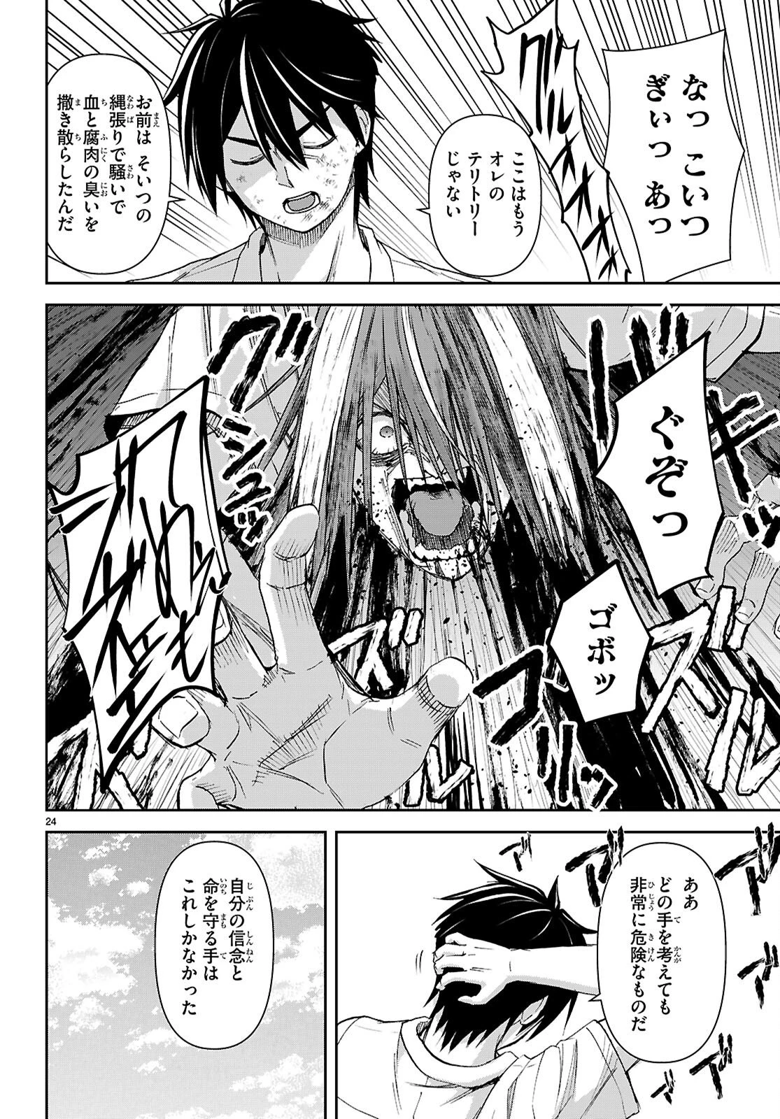 異世界ゆるっとサバイバル生活 ～学校の皆と異世界の無人島に転移したけど俺だけ楽勝です～ 第57話 - 24