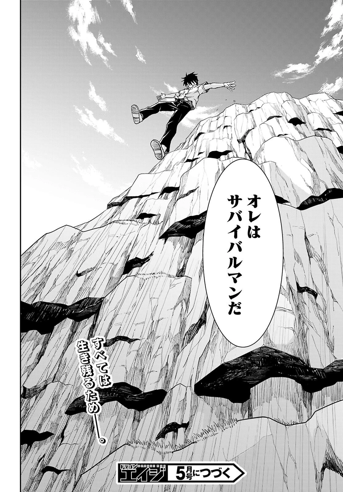 異世界ゆるっとサバイバル生活 ～学校の皆と異世界の無人島に転移したけど俺だけ楽勝です～ 第57話 - 26