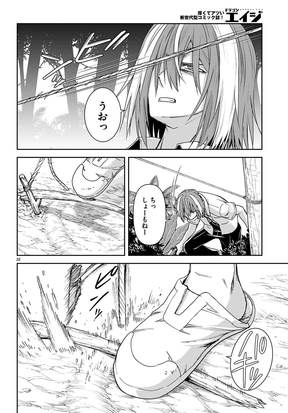 異世界ゆるっとサバイバル生活 ～学校の皆と異世界の無人島に転移したけど俺だけ楽勝です～ 第56話 - 22