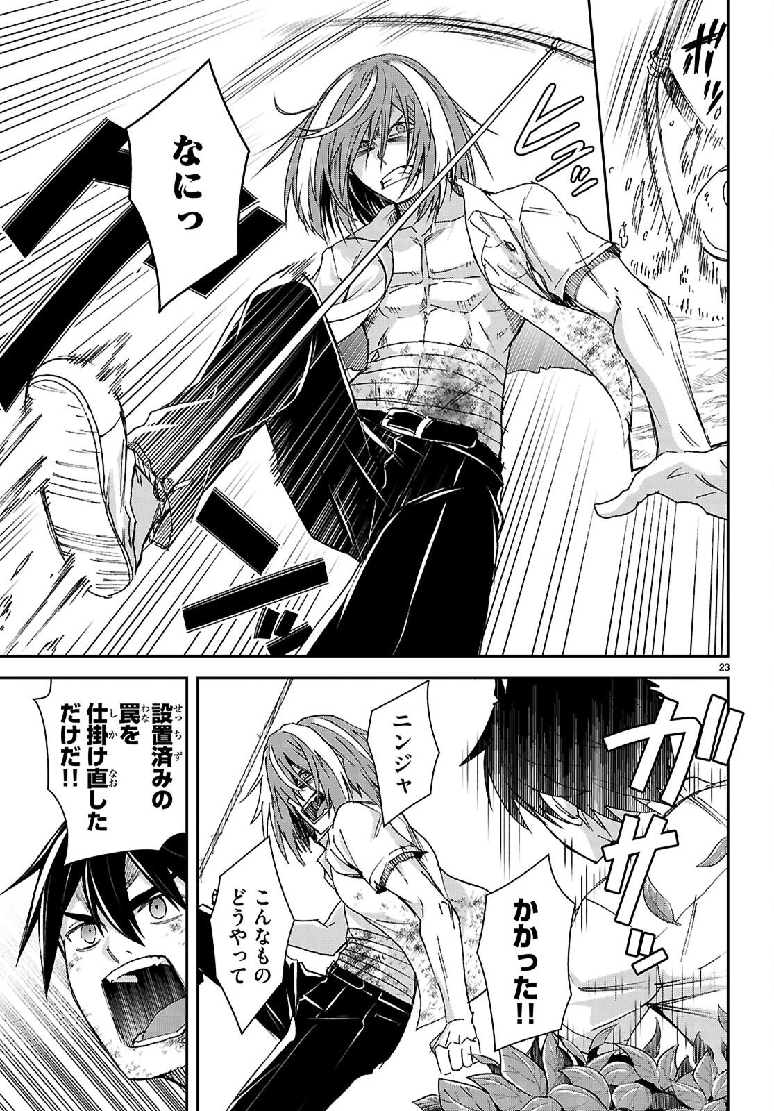 異世界ゆるっとサバイバル生活 ～学校の皆と異世界の無人島に転移したけど俺だけ楽勝です～ 第56話 - 23