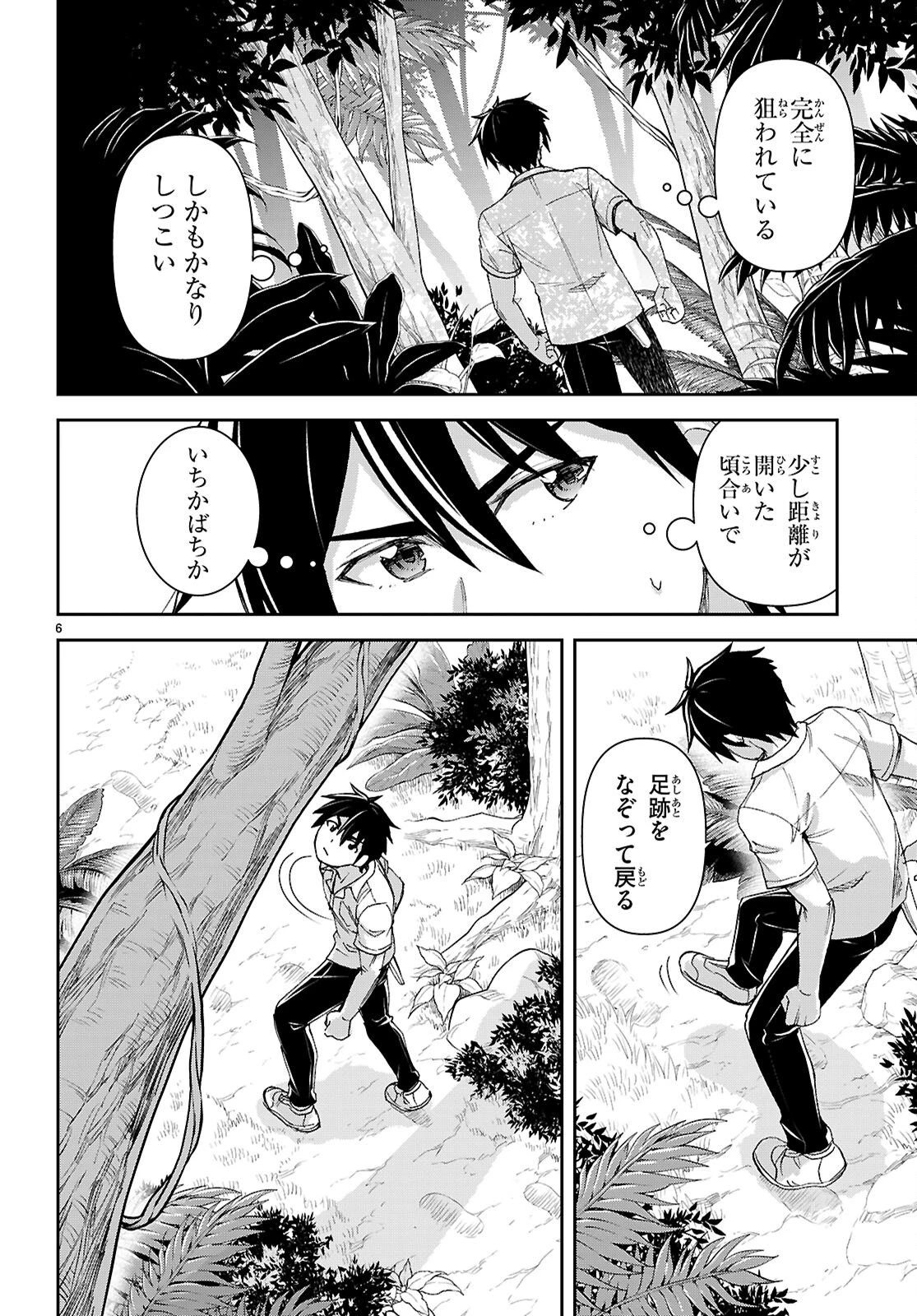 異世界ゆるっとサバイバル生活 ～学校の皆と異世界の無人島に転移したけど俺だけ楽勝です～ 第55話 - 6