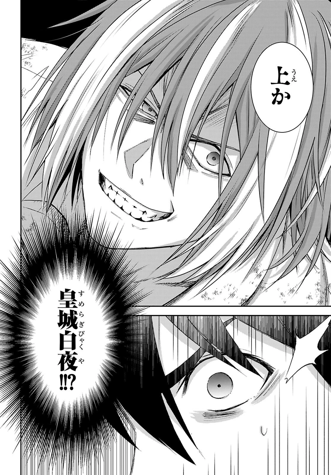 異世界ゆるっとサバイバル生活 ～学校の皆と異世界の無人島に転移したけど俺だけ楽勝です～ 第55話 - 10