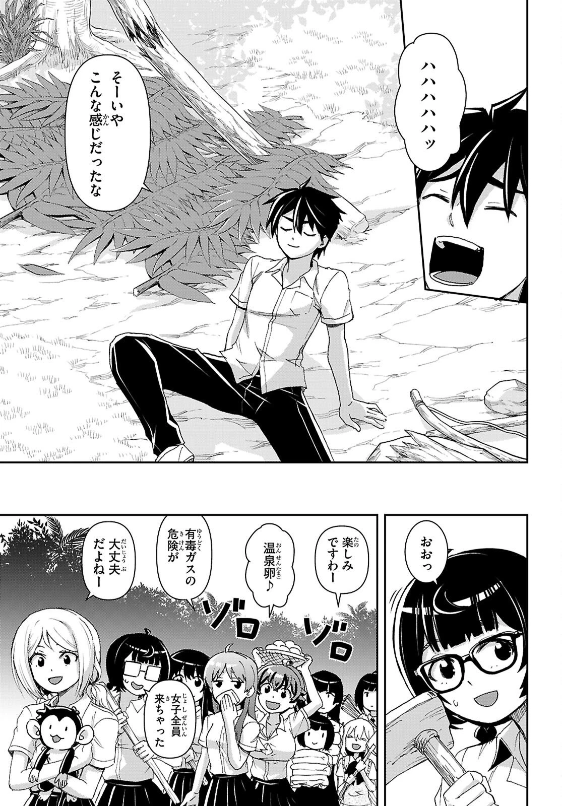 異世界ゆるっとサバイバル生活 ～学校の皆と異世界の無人島に転移したけど俺だけ楽勝です～ 第54話 - 13