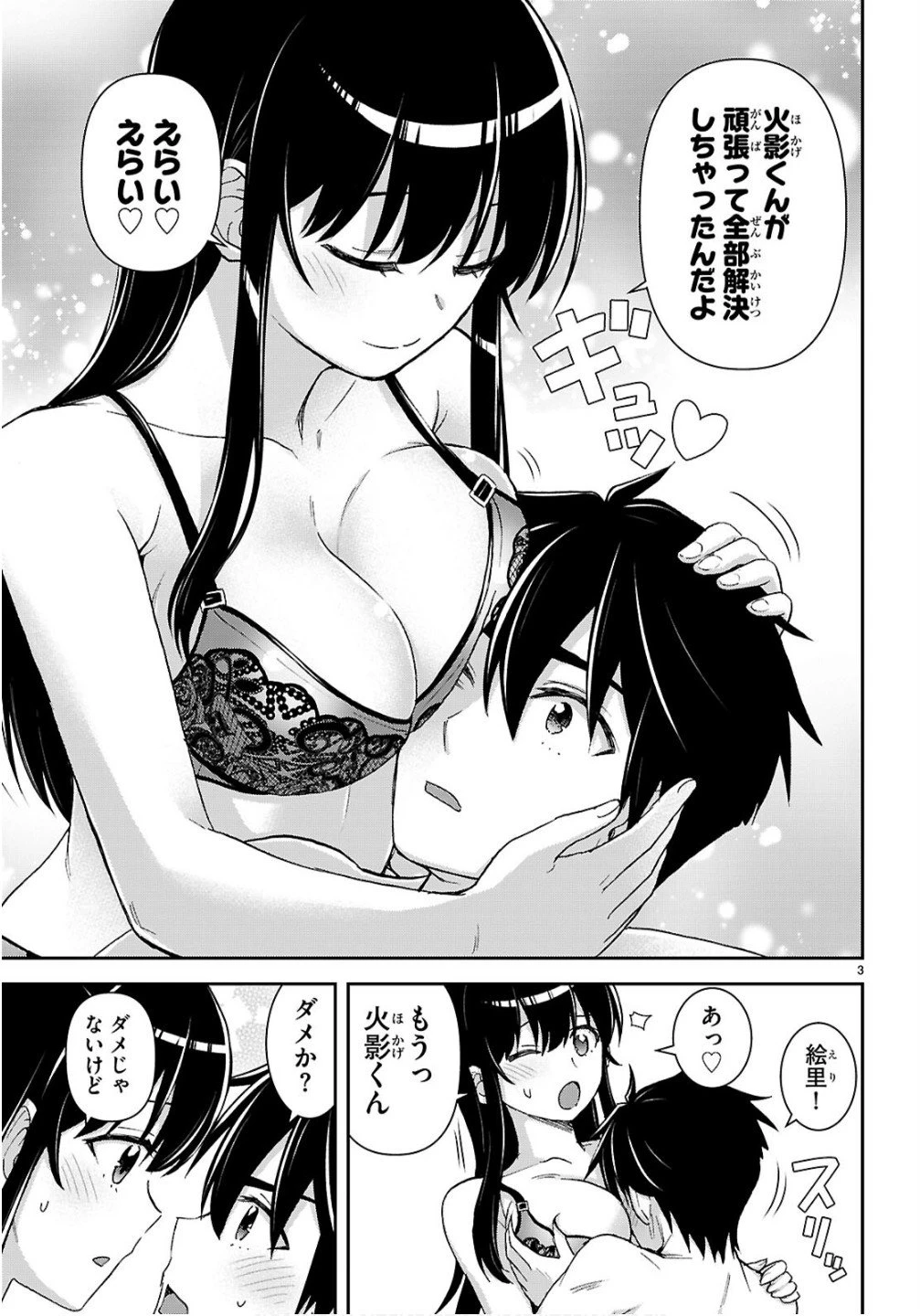 異世界ゆるっとサバイバル生活 ～学校の皆と異世界の無人島に転移したけど俺だけ楽勝です～ 第53話 - 7