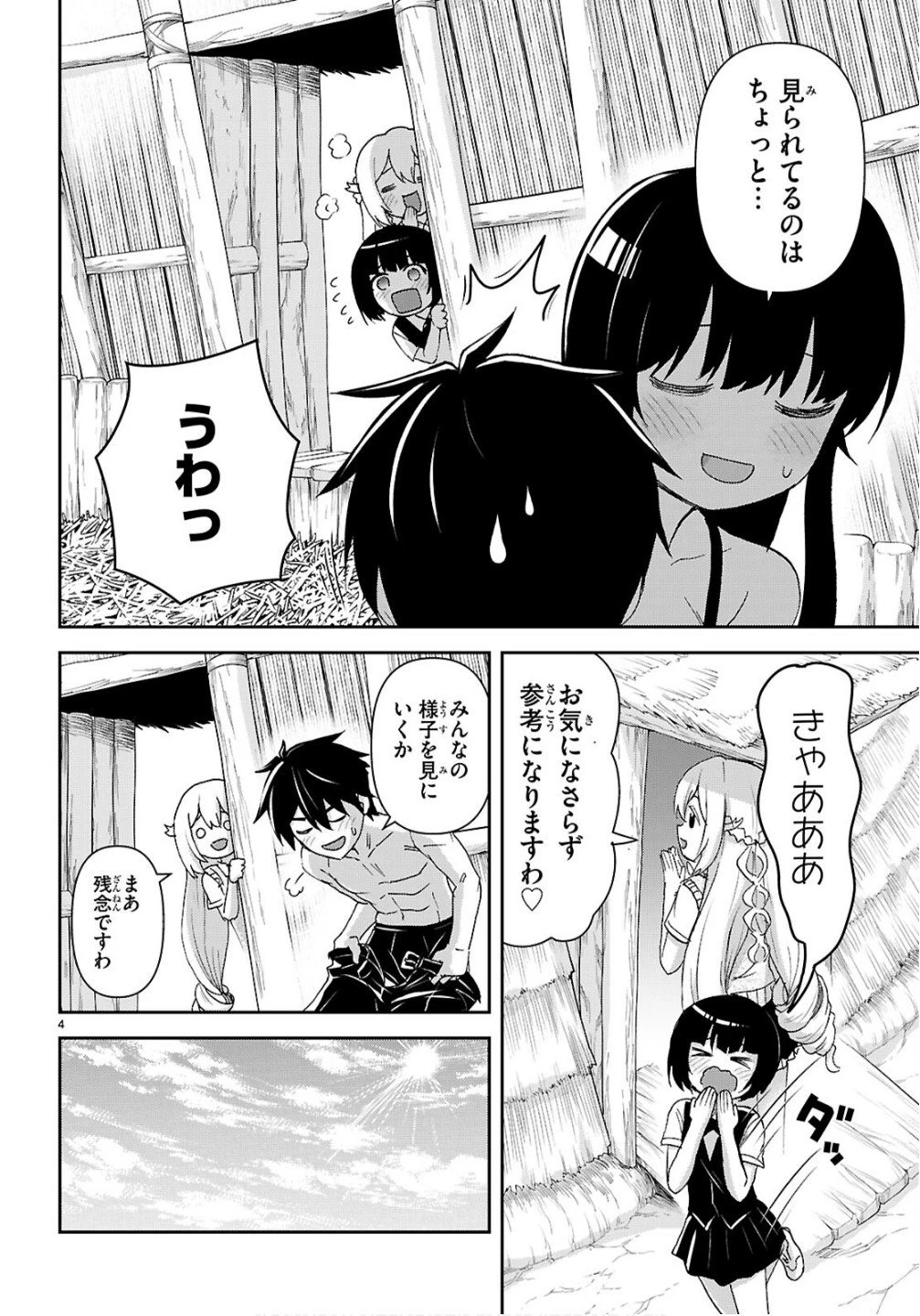 異世界ゆるっとサバイバル生活 ～学校の皆と異世界の無人島に転移したけど俺だけ楽勝です～ 第53話 - 8