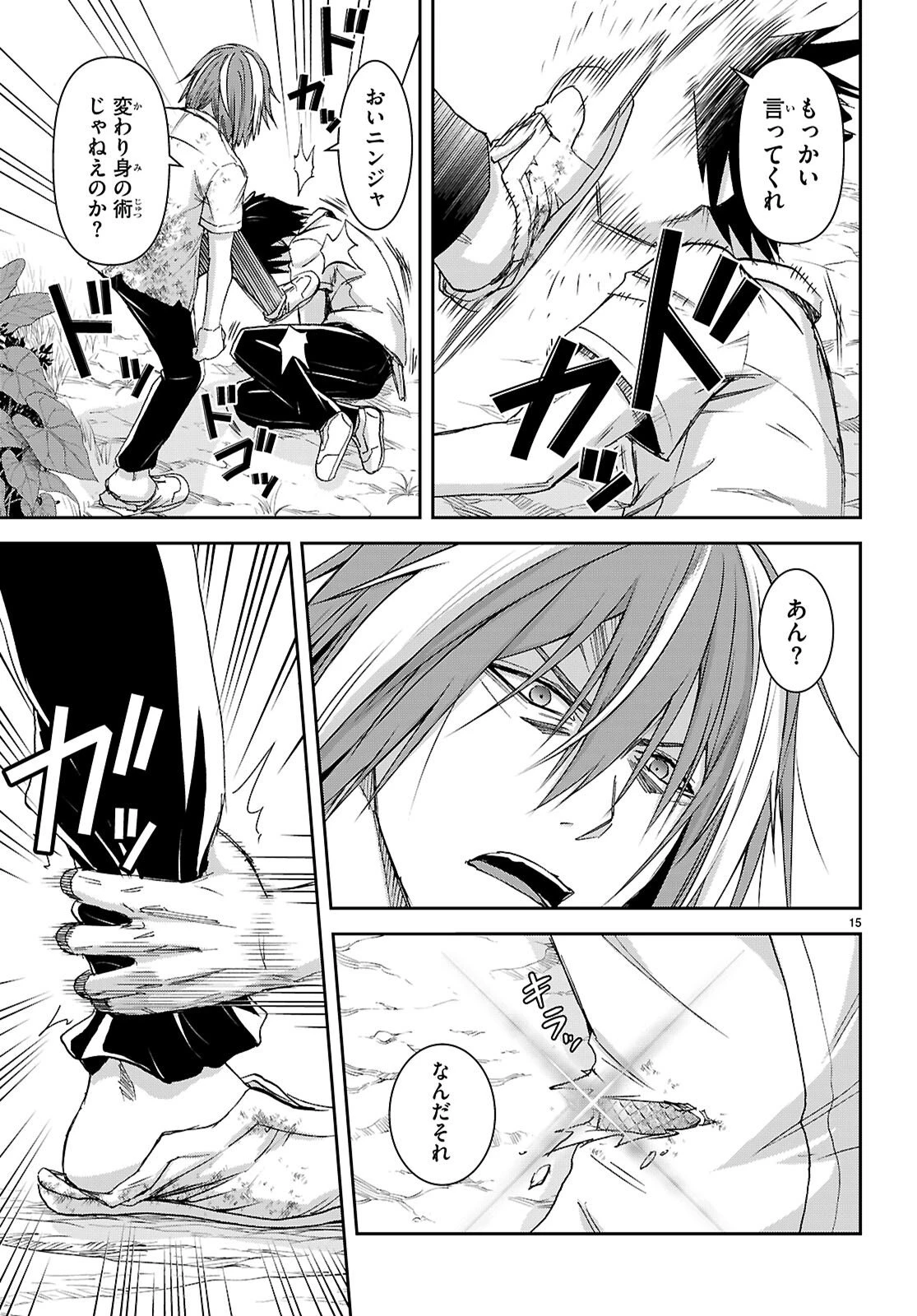 異世界ゆるっとサバイバル生活 ～学校の皆と異世界の無人島に転移したけど俺だけ楽勝です～ 第55話 - 15