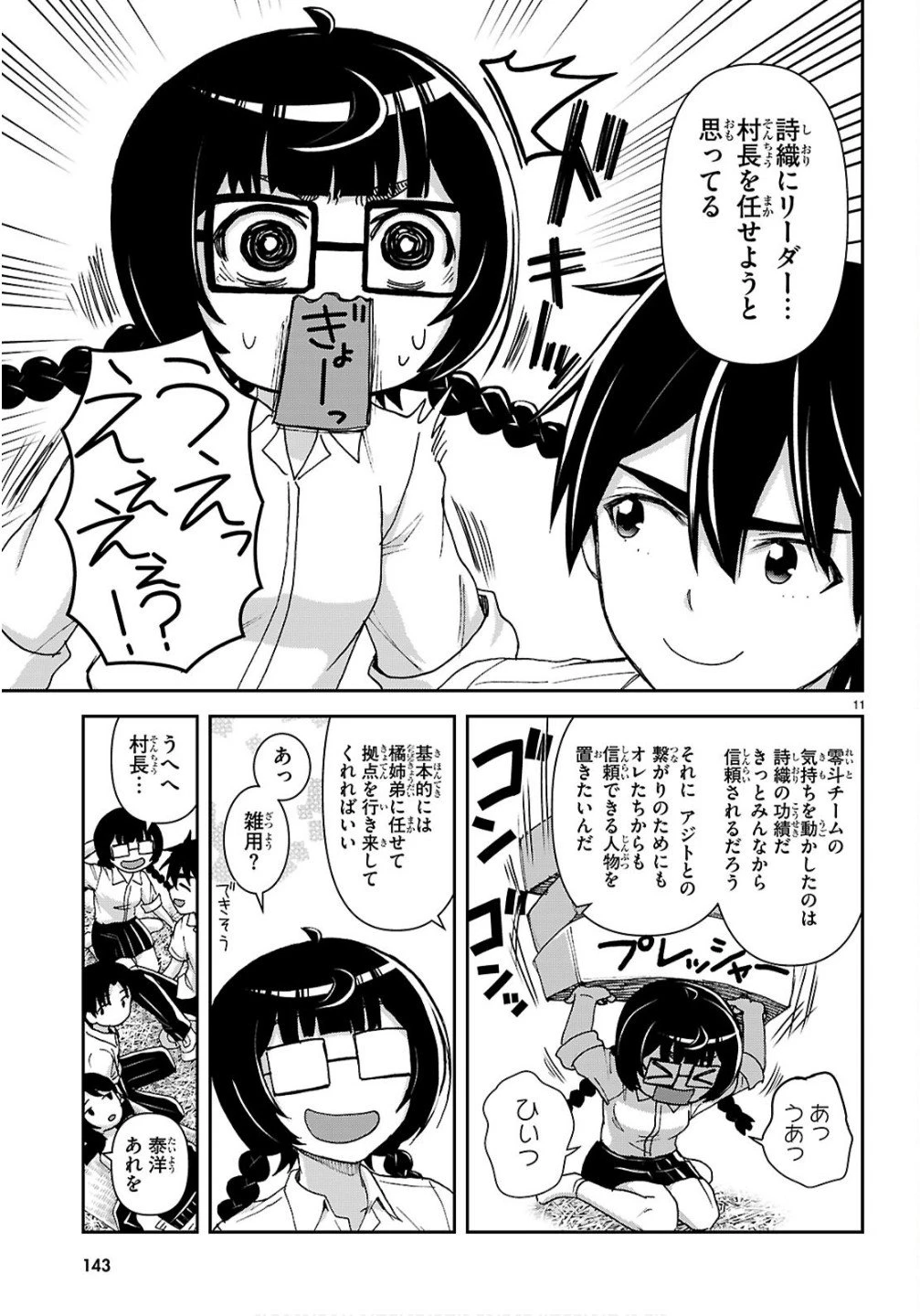 異世界ゆるっとサバイバル生活 ～学校の皆と異世界の無人島に転移したけど俺だけ楽勝です～ 第53話 - 15