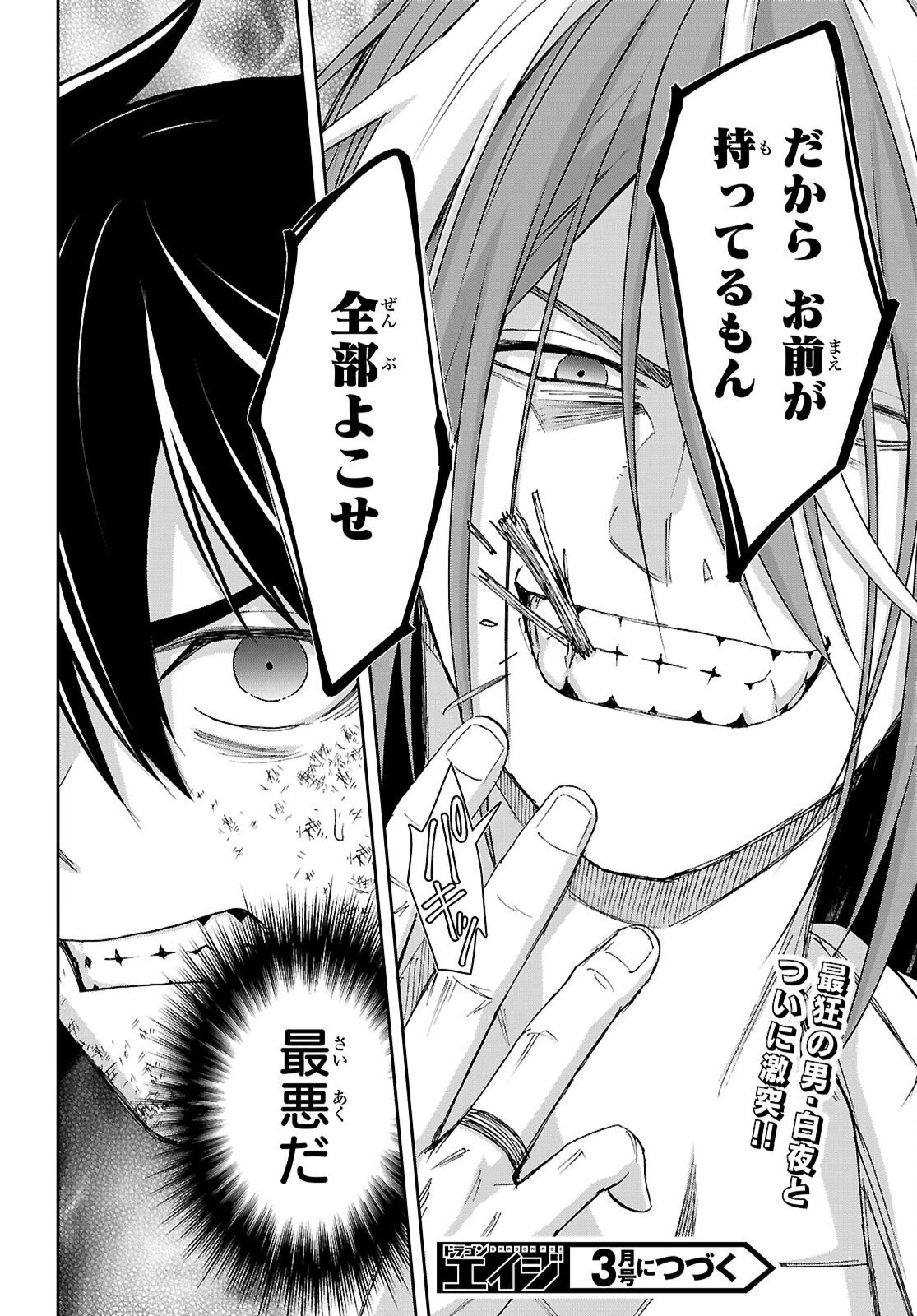 異世界ゆるっとサバイバル生活 ～学校の皆と異世界の無人島に転移したけど俺だけ楽勝です～ 第55話 - 24