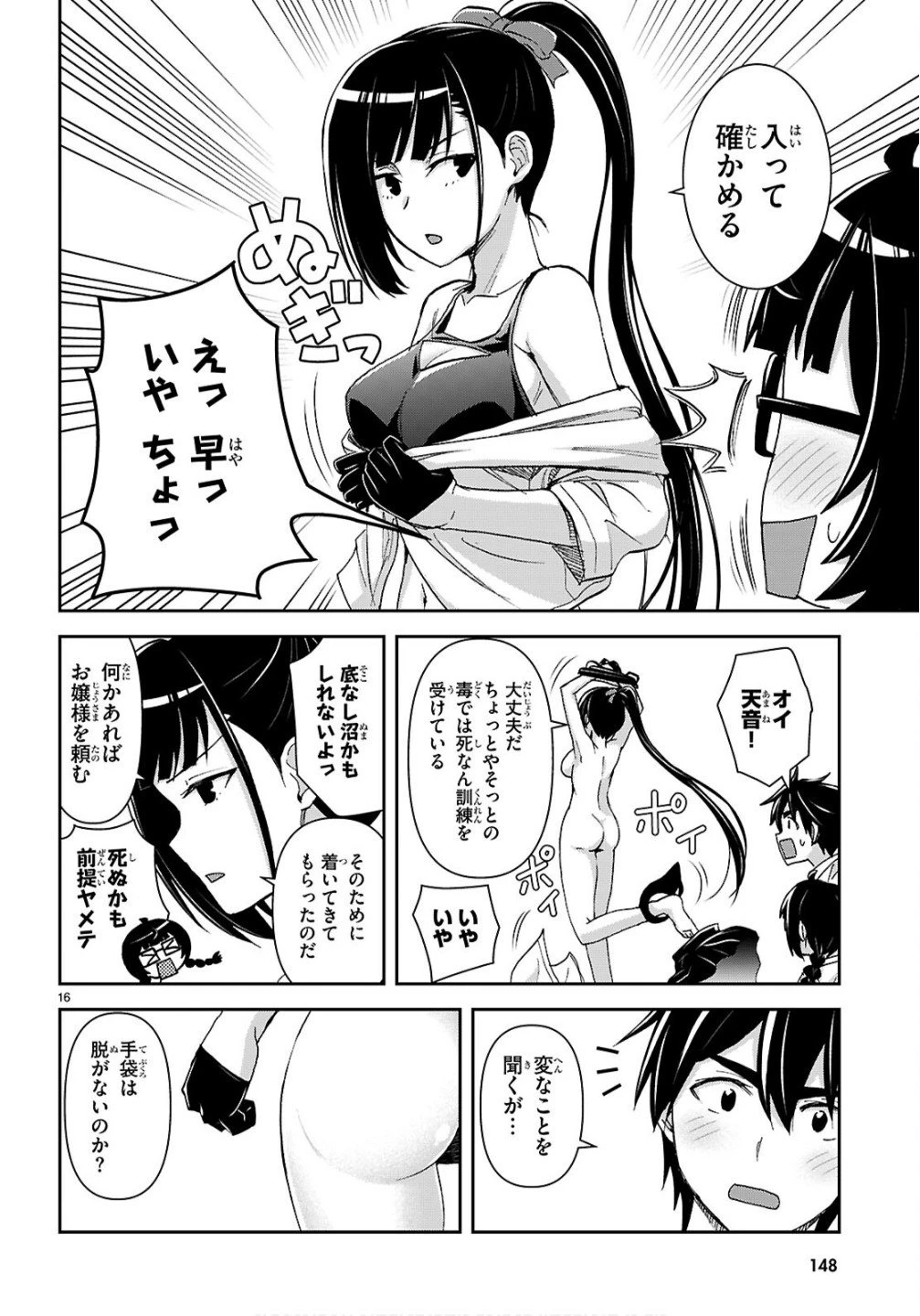 異世界ゆるっとサバイバル生活 ～学校の皆と異世界の無人島に転移したけど俺だけ楽勝です～ 第53話 - 20
