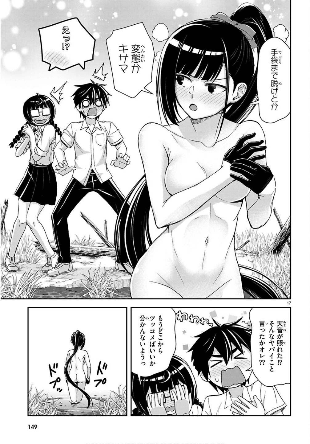 異世界ゆるっとサバイバル生活 ～学校の皆と異世界の無人島に転移したけど俺だけ楽勝です～ 第53話 - 21