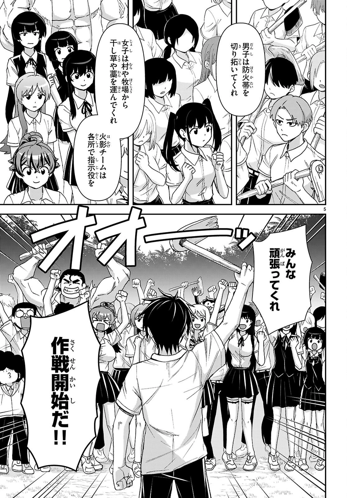 異世界ゆるっとサバイバル生活 ～学校の皆と異世界の無人島に転移したけど俺だけ楽勝です～ 第52話 - 5
