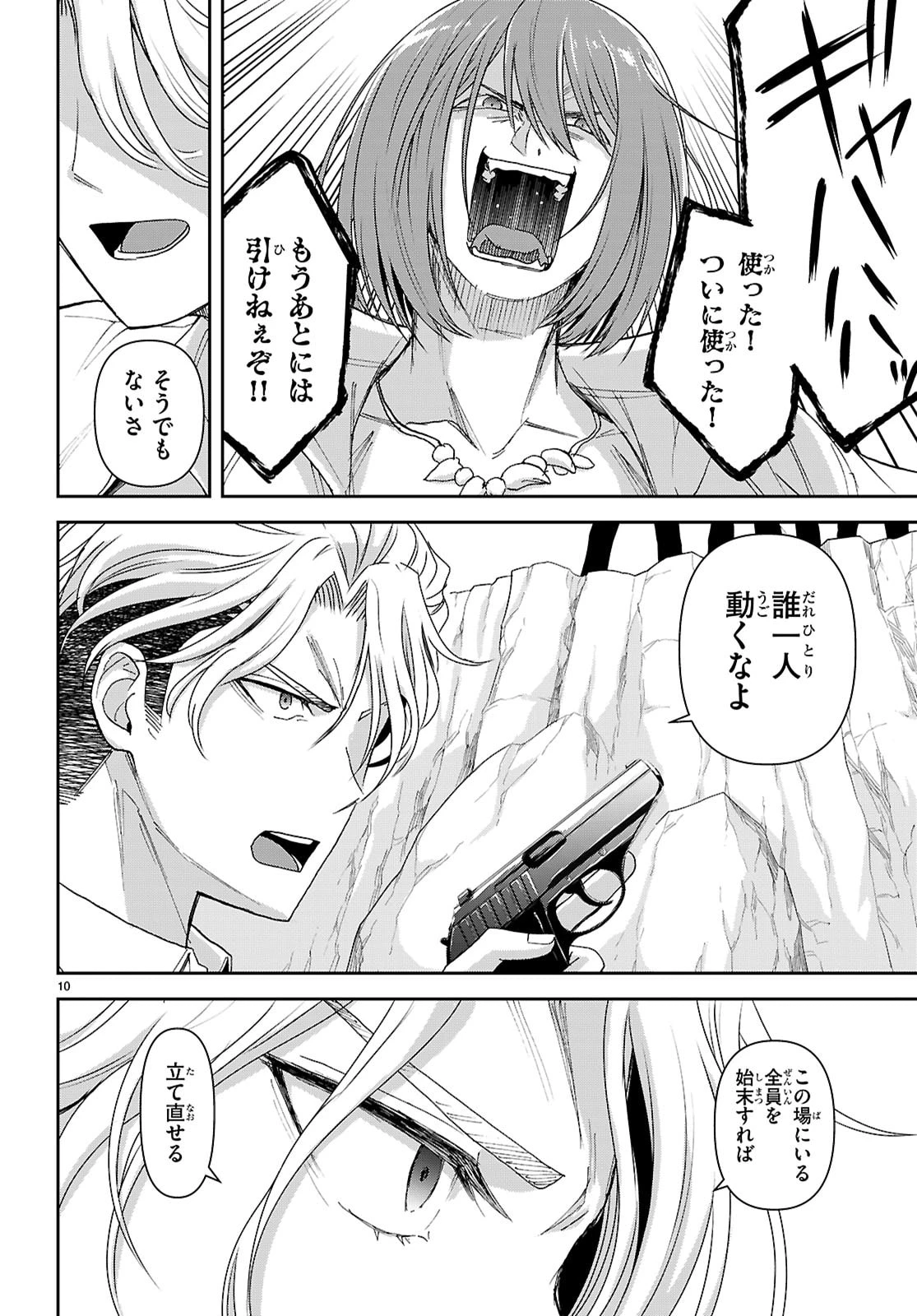 異世界ゆるっとサバイバル生活 ～学校の皆と異世界の無人島に転移したけど俺だけ楽勝です～ 第50話 - 10