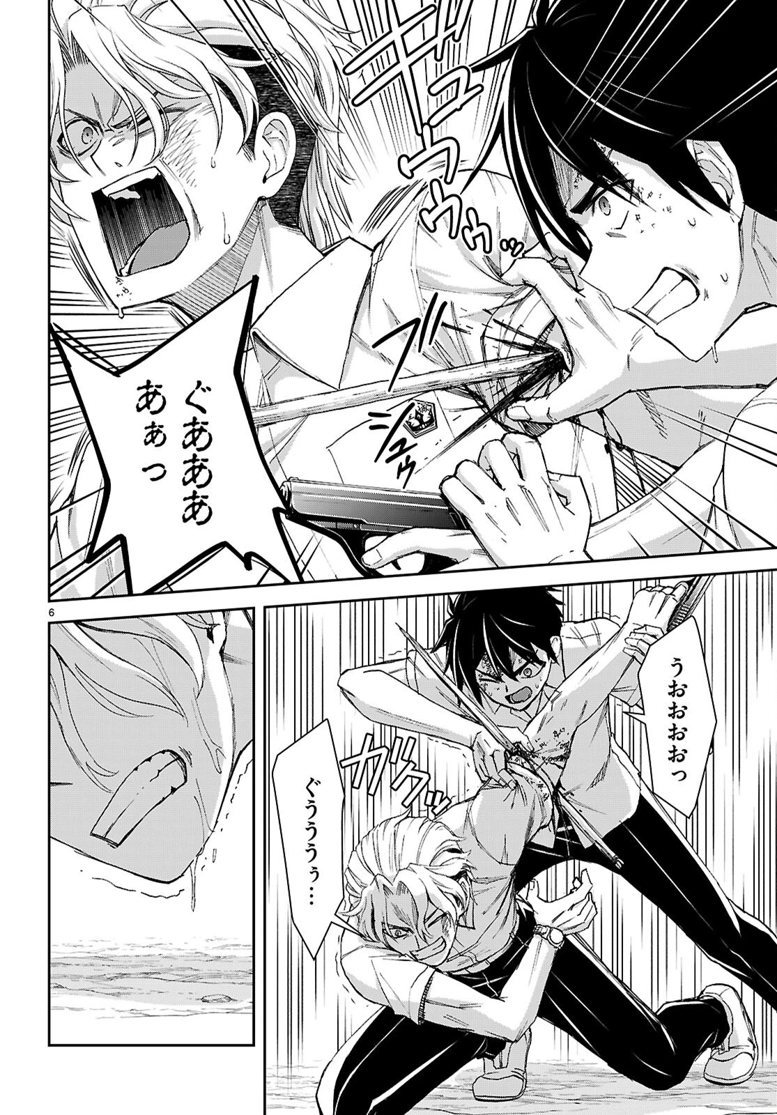 異世界ゆるっとサバイバル生活 ～学校の皆と異世界の無人島に転移したけど俺だけ楽勝です～ 第51話 - 6