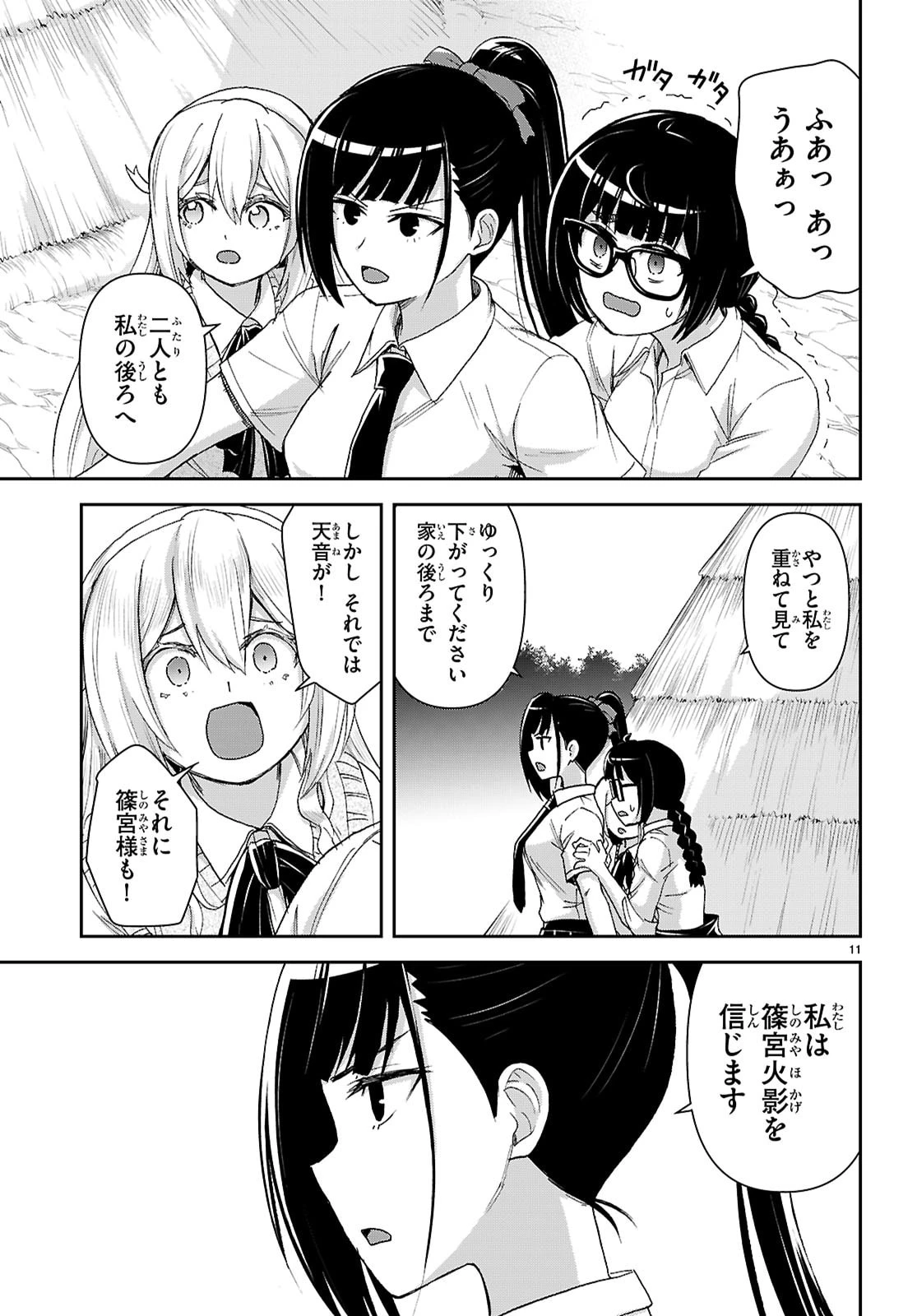 異世界ゆるっとサバイバル生活 ～学校の皆と異世界の無人島に転移したけど俺だけ楽勝です～ 第50話 - 11