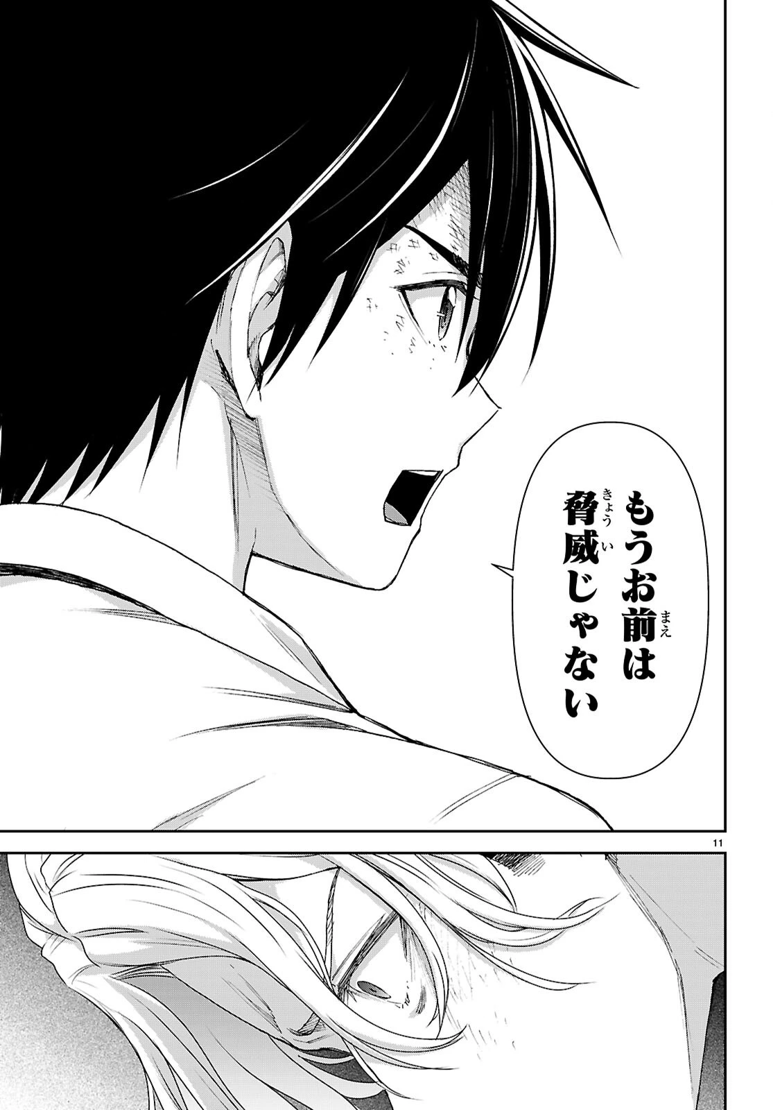 異世界ゆるっとサバイバル生活 ～学校の皆と異世界の無人島に転移したけど俺だけ楽勝です～ 第51話 - 11