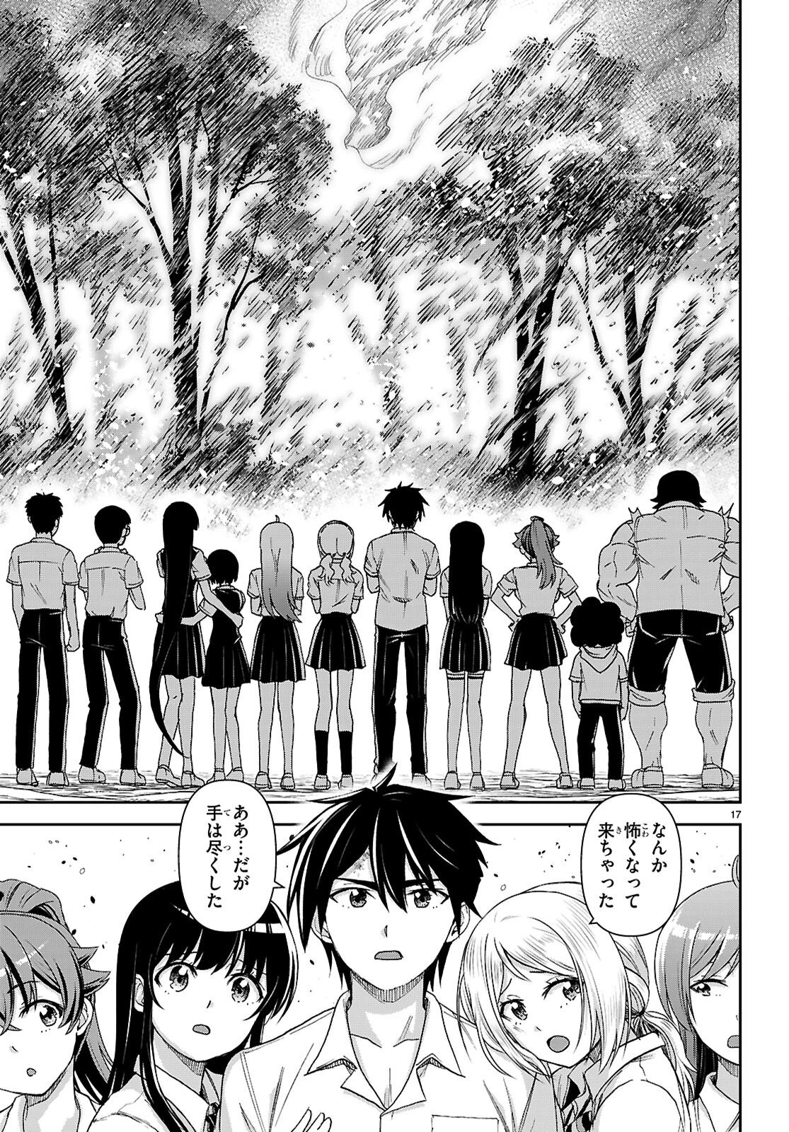 異世界ゆるっとサバイバル生活 ～学校の皆と異世界の無人島に転移したけど俺だけ楽勝です～ 第52話 - 17