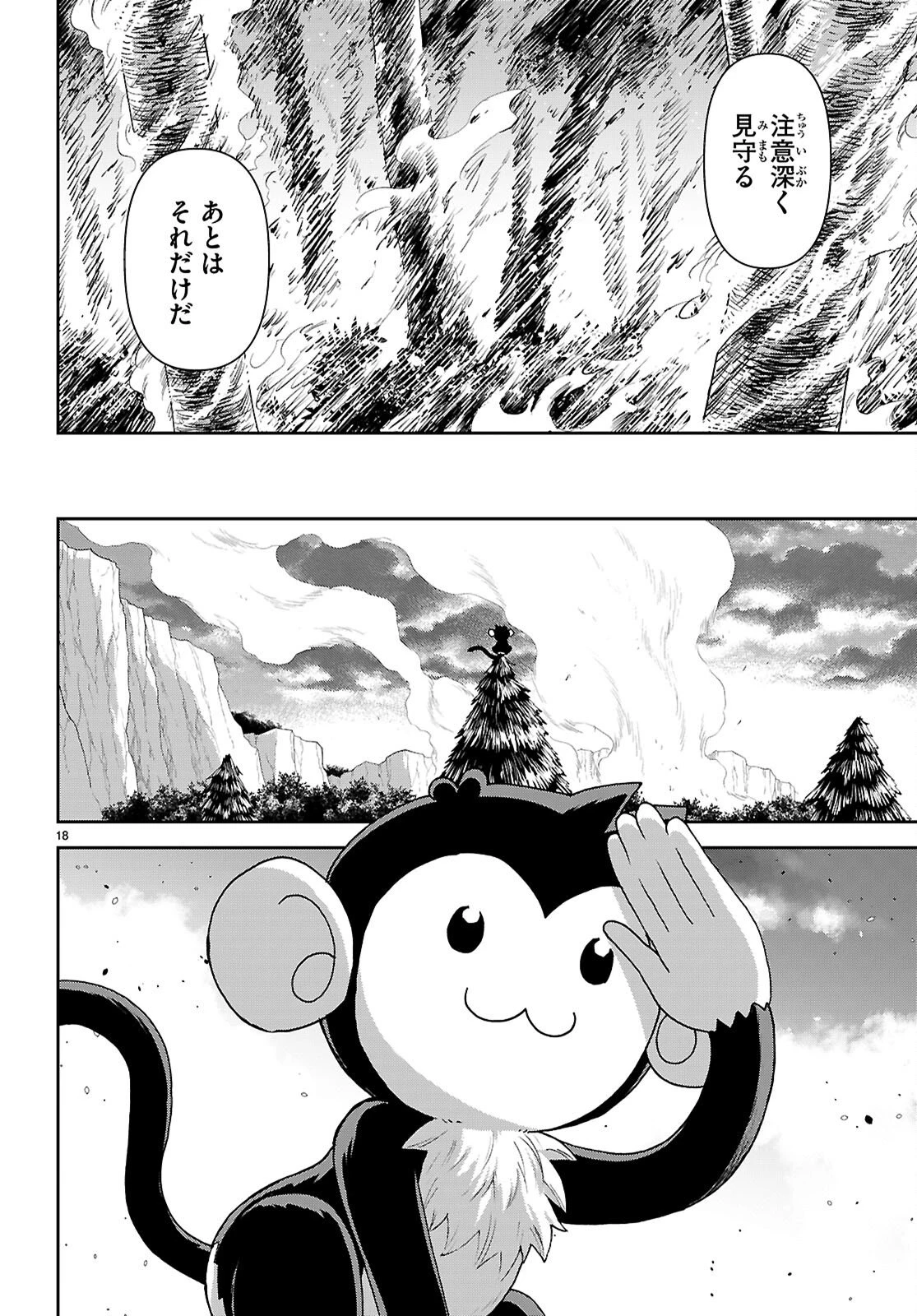 異世界ゆるっとサバイバル生活 ～学校の皆と異世界の無人島に転移したけど俺だけ楽勝です～ 第52話 - 18
