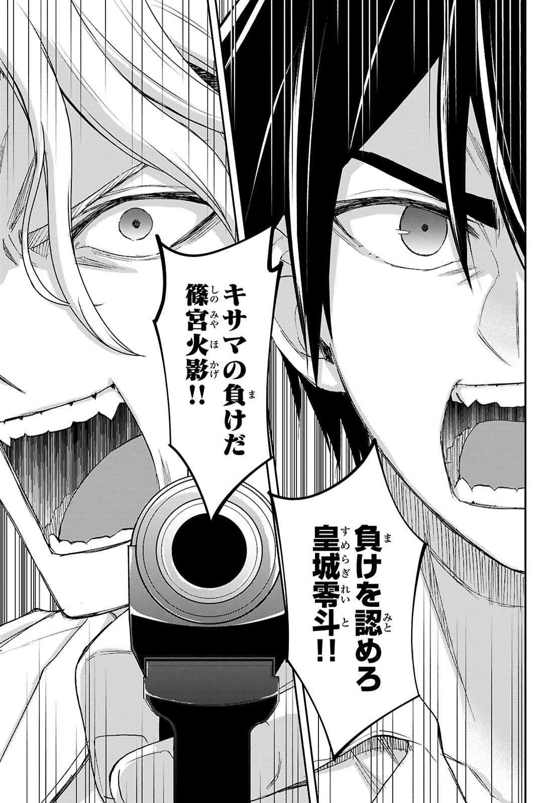 異世界ゆるっとサバイバル生活 ～学校の皆と異世界の無人島に転移したけど俺だけ楽勝です～ 第50話 - 21