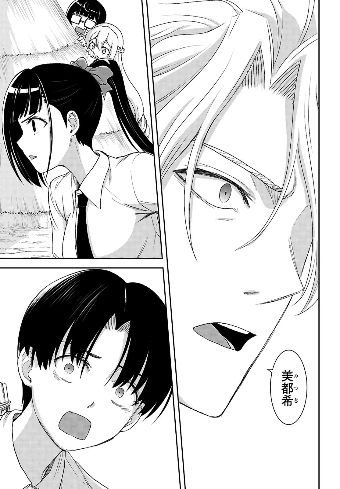 異世界ゆるっとサバイバル生活 ～学校の皆と異世界の無人島に転移したけど俺だけ楽勝です～ 第50話 - 23
