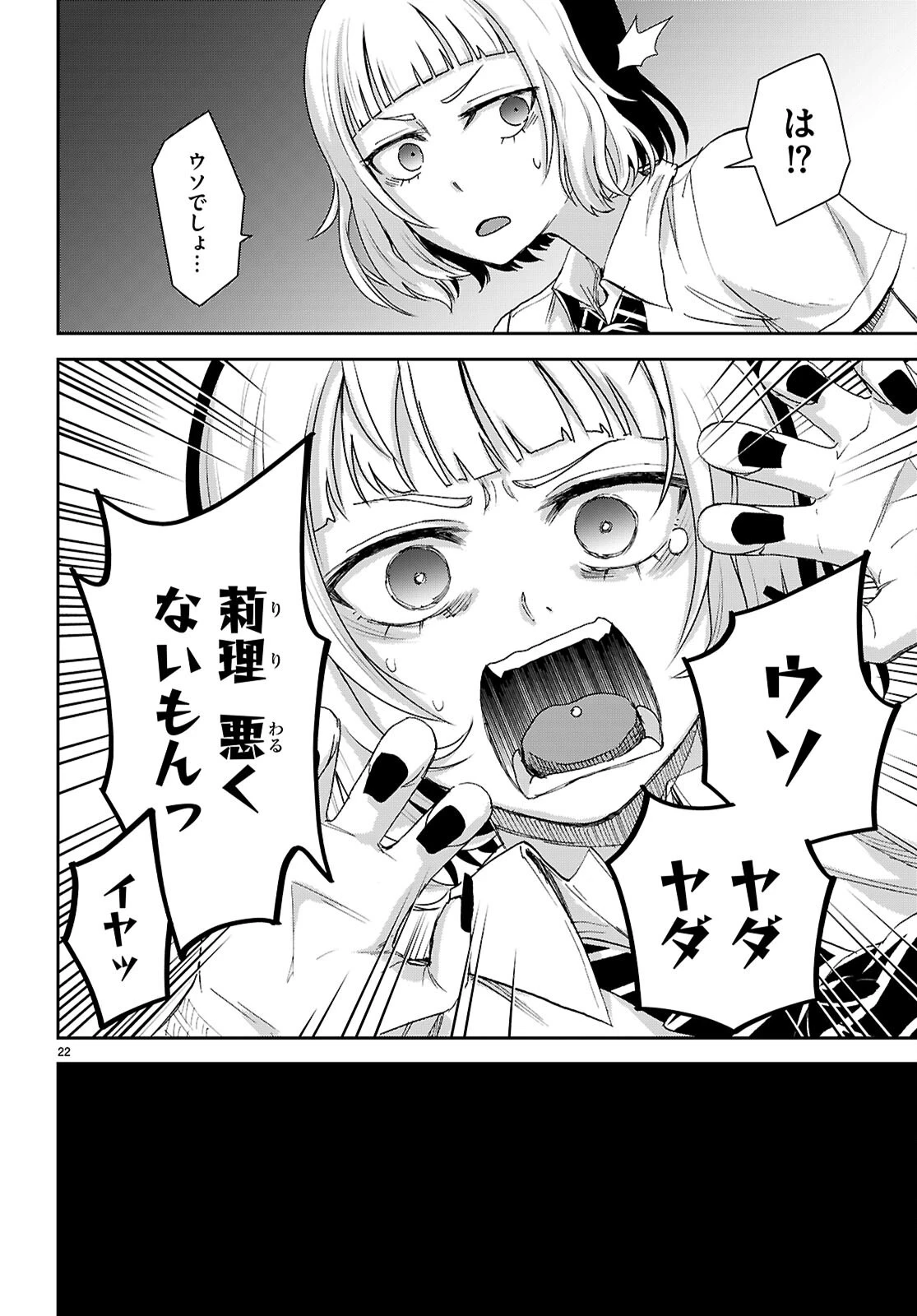 異世界ゆるっとサバイバル生活 ～学校の皆と異世界の無人島に転移したけど俺だけ楽勝です～ 第51話 - 22