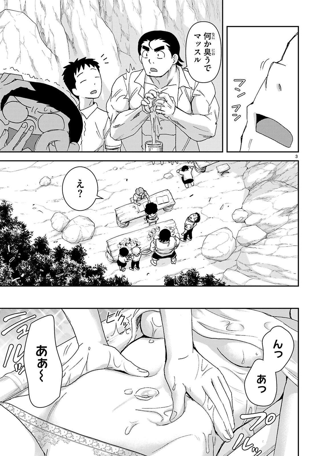 異世界ゆるっとサバイバル生活 ～学校の皆と異世界の無人島に転移したけど俺だけ楽勝です～ 第49話 - 3
