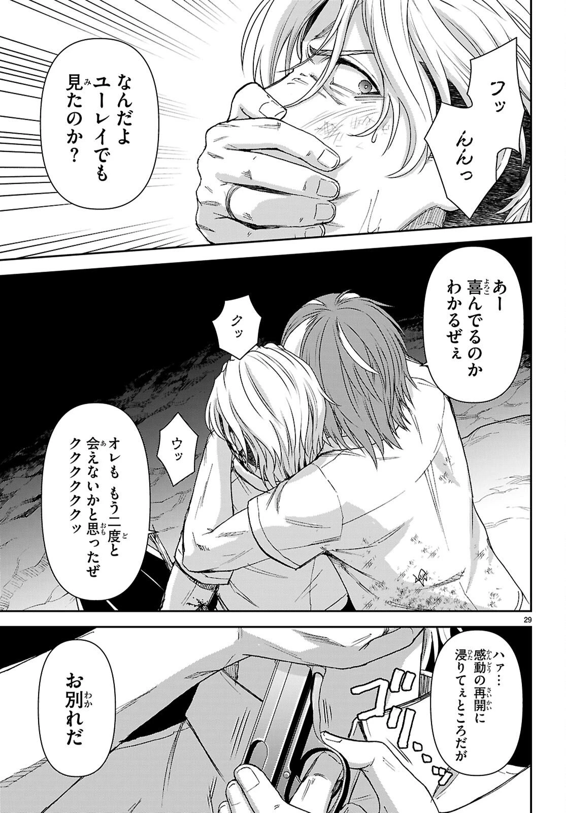 異世界ゆるっとサバイバル生活 ～学校の皆と異世界の無人島に転移したけど俺だけ楽勝です～ 第52話 - 29