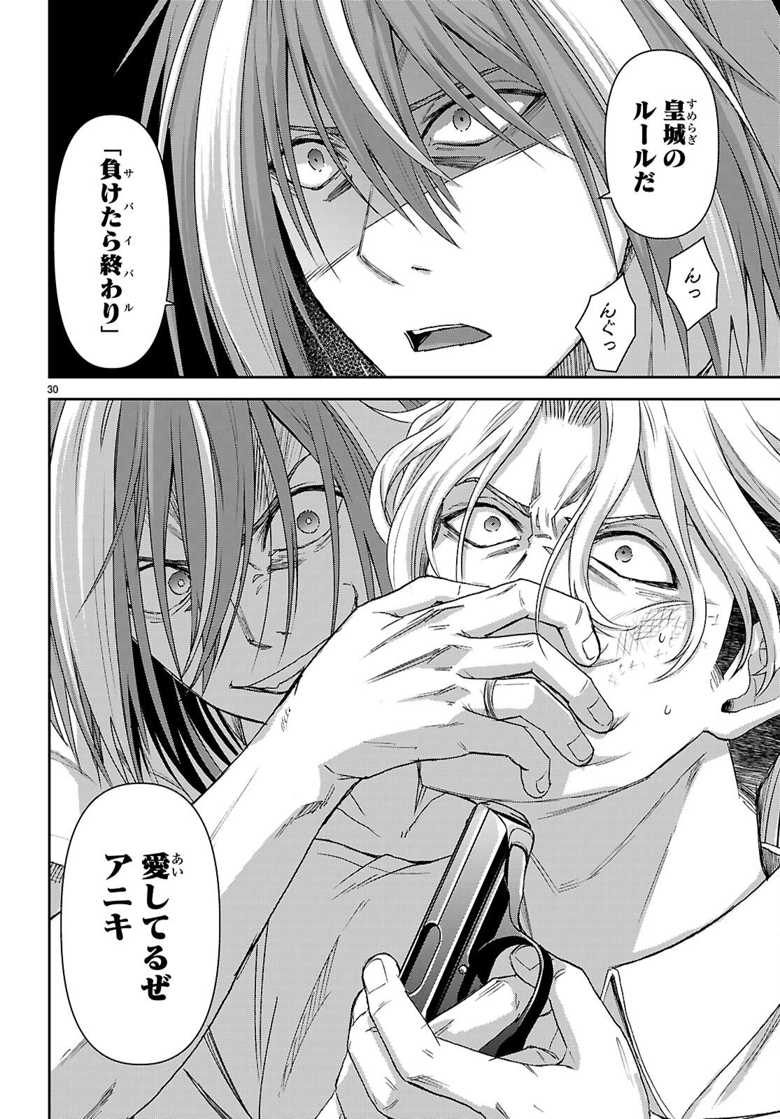 異世界ゆるっとサバイバル生活 ～学校の皆と異世界の無人島に転移したけど俺だけ楽勝です～ 第52話 - 30