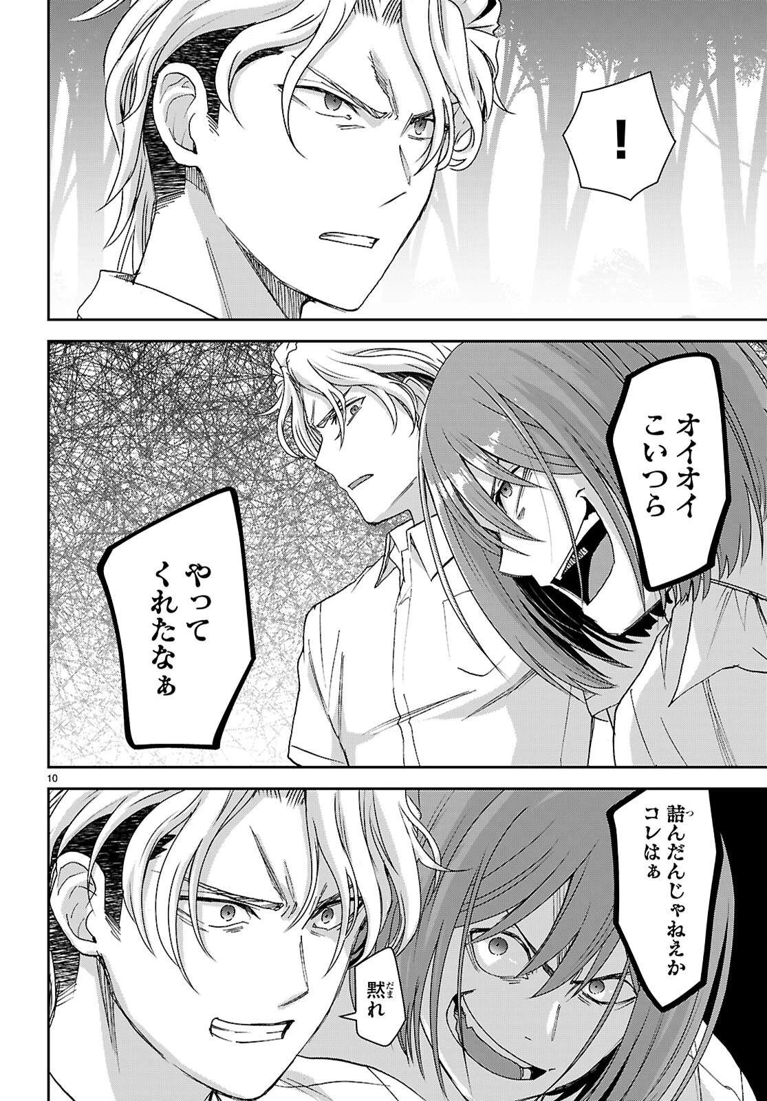 異世界ゆるっとサバイバル生活 ～学校の皆と異世界の無人島に転移したけど俺だけ楽勝です～ 第49話 - 10