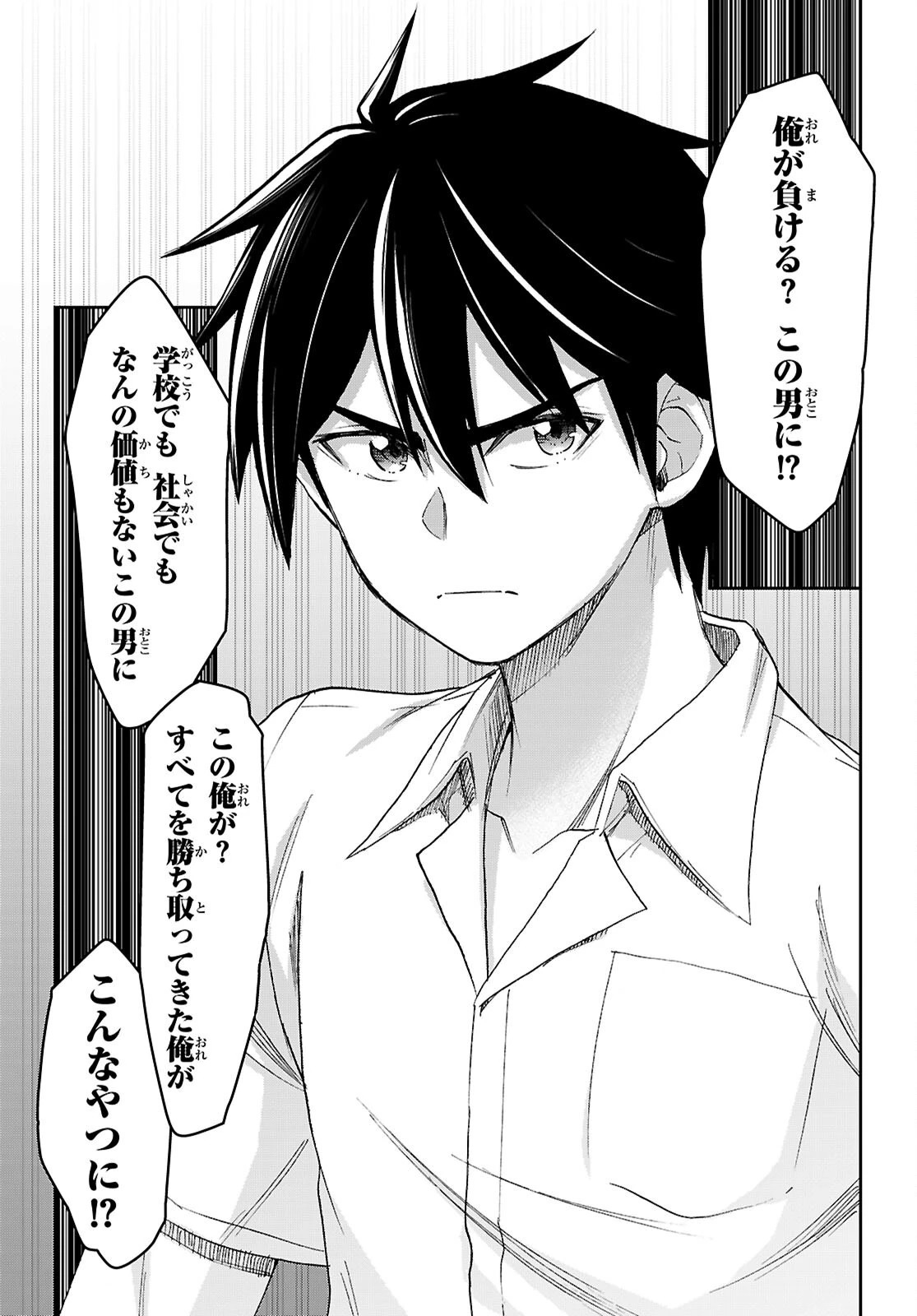 異世界ゆるっとサバイバル生活 ～学校の皆と異世界の無人島に転移したけど俺だけ楽勝です～ 第49話 - 11