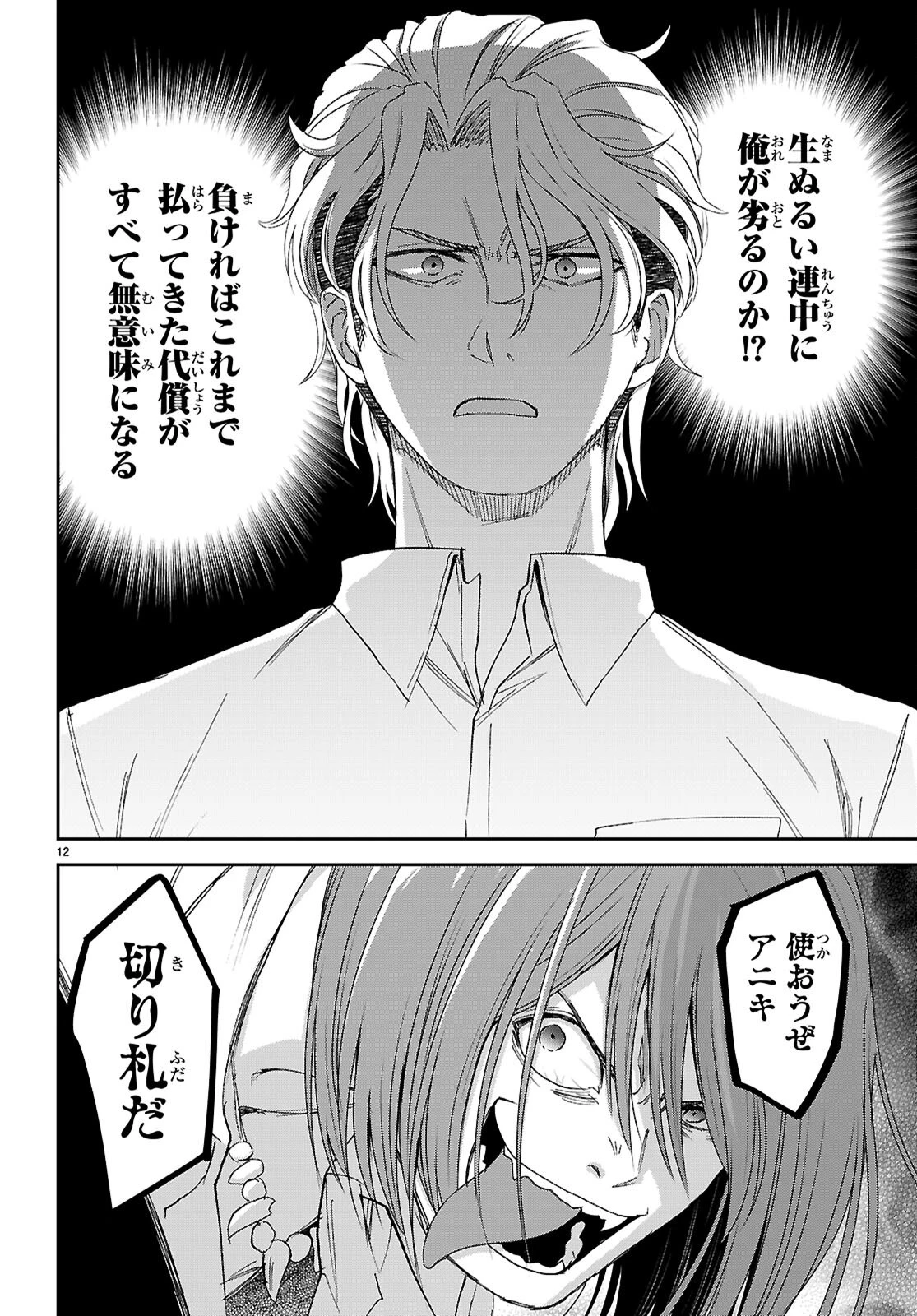 異世界ゆるっとサバイバル生活 ～学校の皆と異世界の無人島に転移したけど俺だけ楽勝です～ 第49話 - 12
