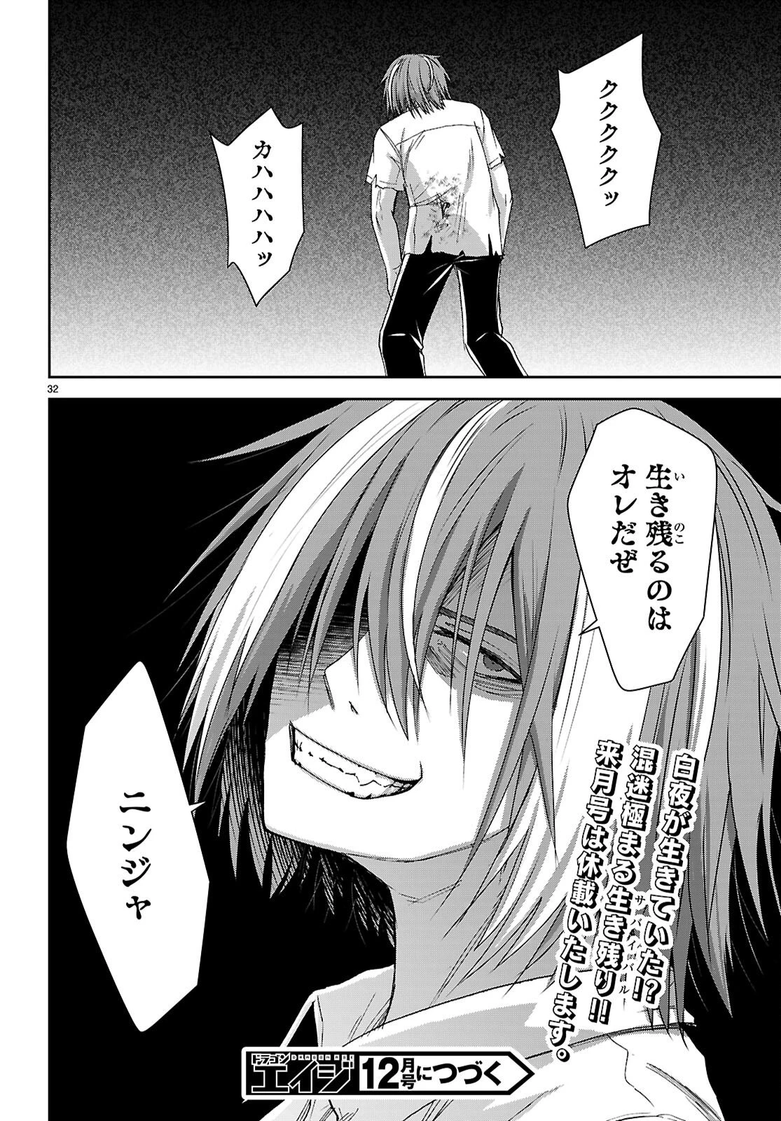 異世界ゆるっとサバイバル生活 ～学校の皆と異世界の無人島に転移したけど俺だけ楽勝です～ 第52話 - 32