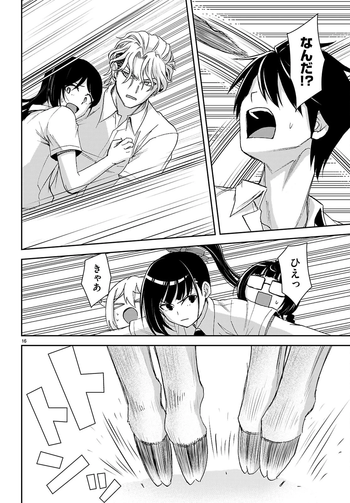 異世界ゆるっとサバイバル生活 ～学校の皆と異世界の無人島に転移したけど俺だけ楽勝です～ 第49話 - 16