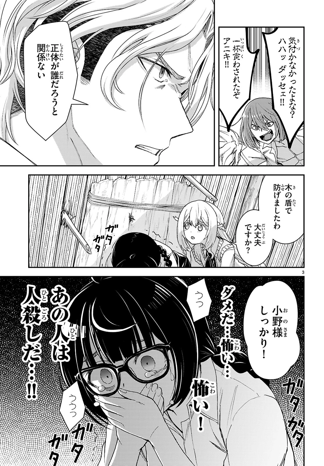 異世界ゆるっとサバイバル生活 ～学校の皆と異世界の無人島に転移したけど俺だけ楽勝です～ 第47話 - 5