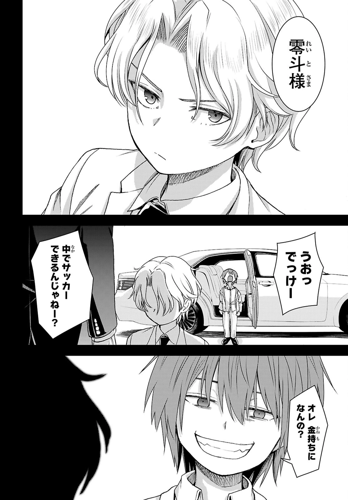 異世界ゆるっとサバイバル生活 ～学校の皆と異世界の無人島に転移したけど俺だけ楽勝です～ 第46話 - 2