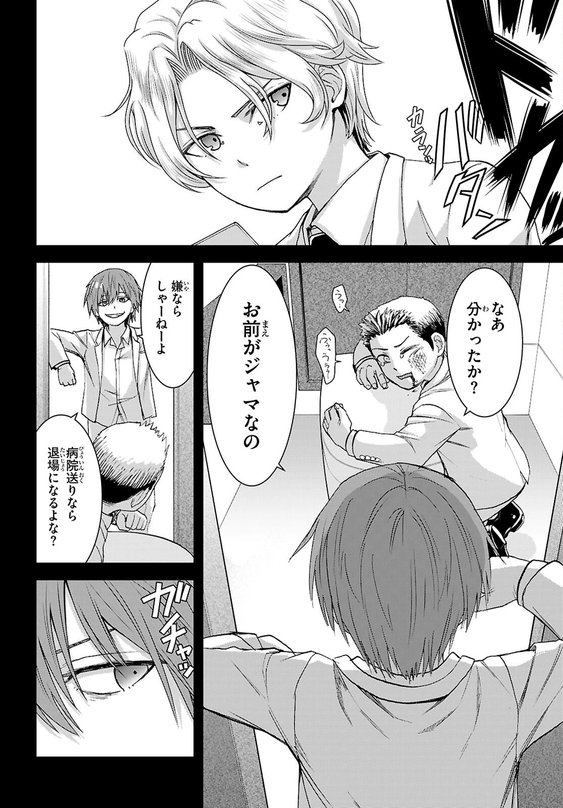 異世界ゆるっとサバイバル生活 ～学校の皆と異世界の無人島に転移したけど俺だけ楽勝です～ 第46話 - 4