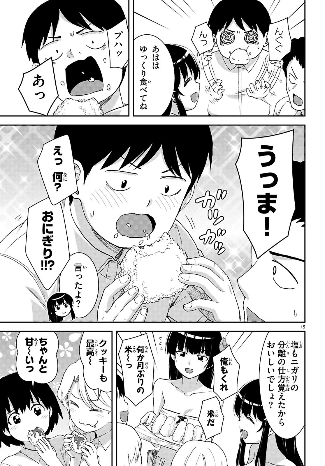 異世界ゆるっとサバイバル生活 ～学校の皆と異世界の無人島に転移したけど俺だけ楽勝です～ 第48話 - 15