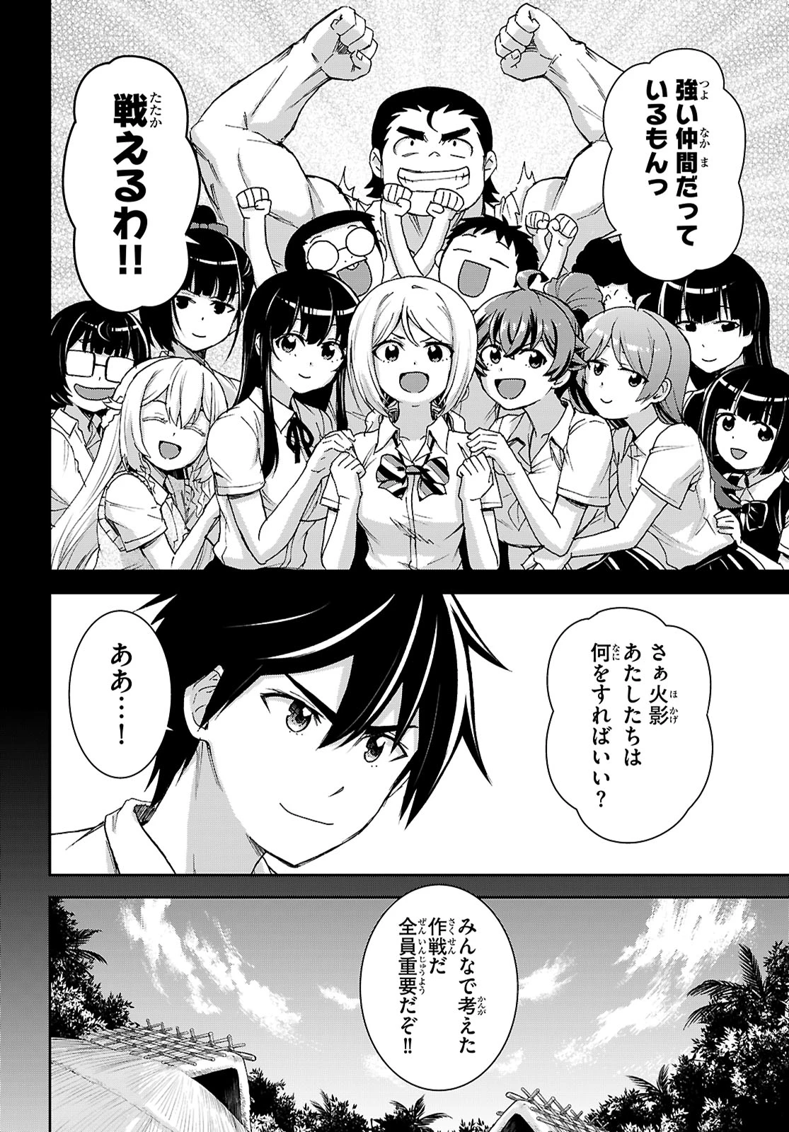 異世界ゆるっとサバイバル生活 ～学校の皆と異世界の無人島に転移したけど俺だけ楽勝です～ 第47話 - 10