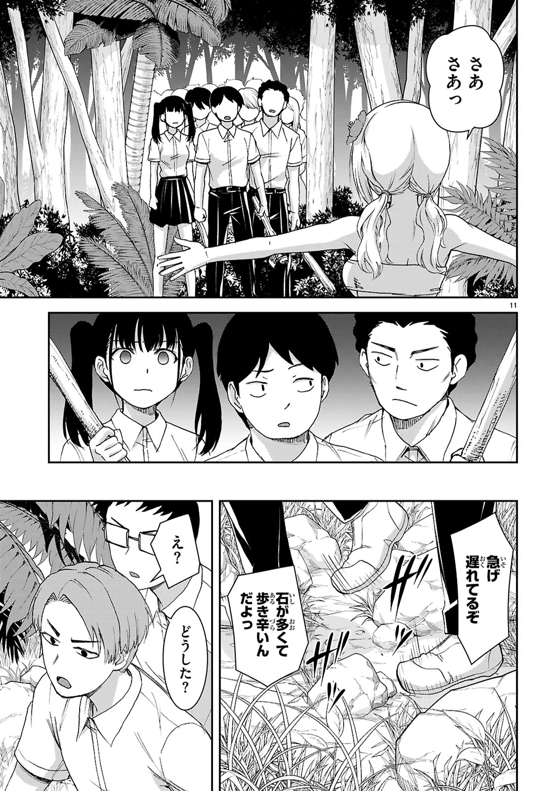 異世界ゆるっとサバイバル生活 ～学校の皆と異世界の無人島に転移したけど俺だけ楽勝です～ 第47話 - 13