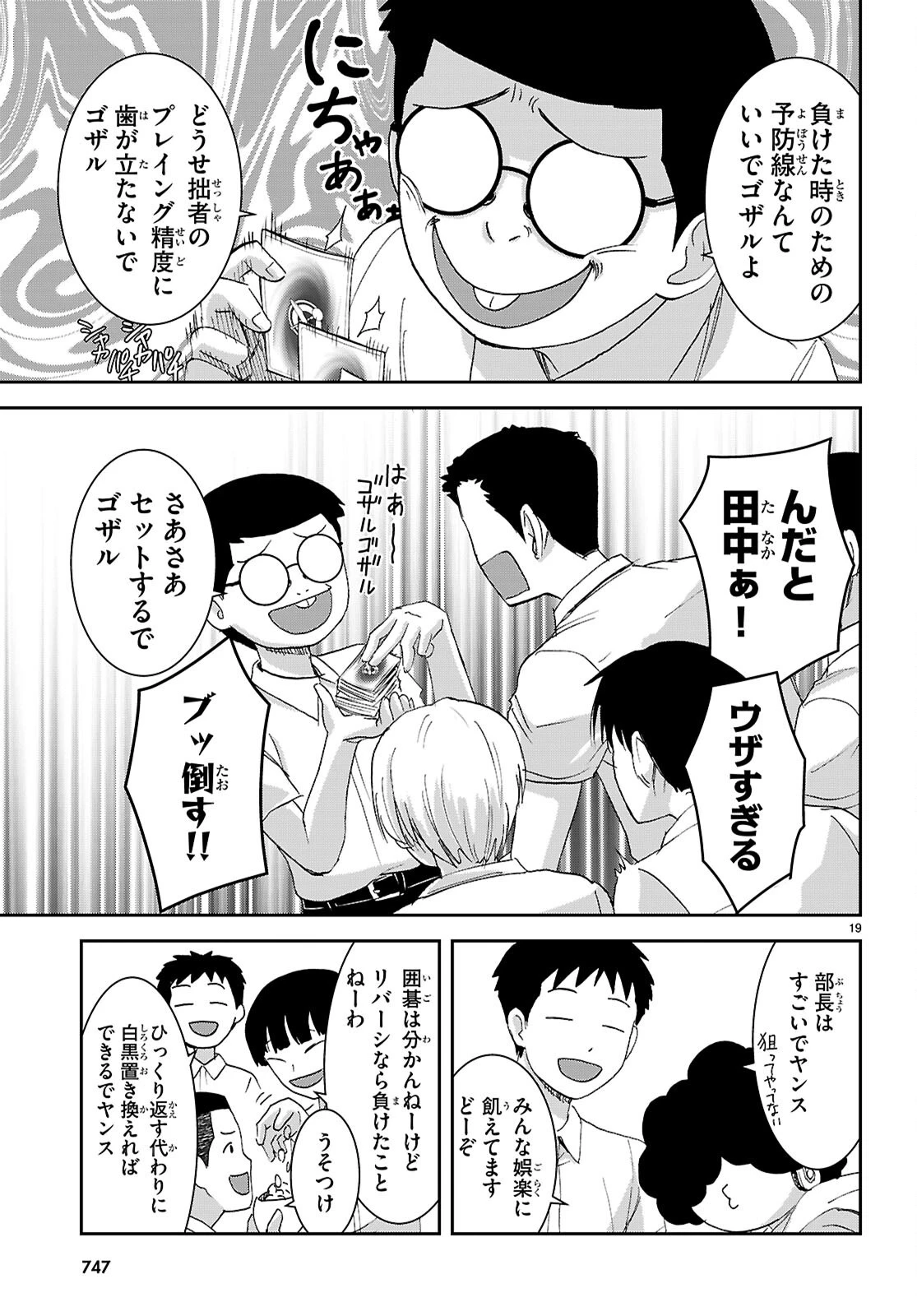 異世界ゆるっとサバイバル生活 ～学校の皆と異世界の無人島に転移したけど俺だけ楽勝です～ 第48話 - 19