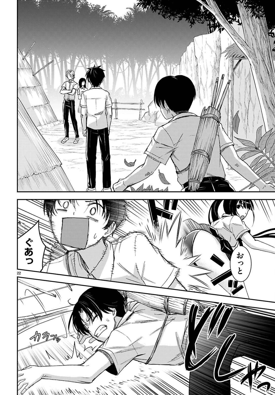 異世界ゆるっとサバイバル生活 ～学校の皆と異世界の無人島に転移したけど俺だけ楽勝です～ 第48話 - 22