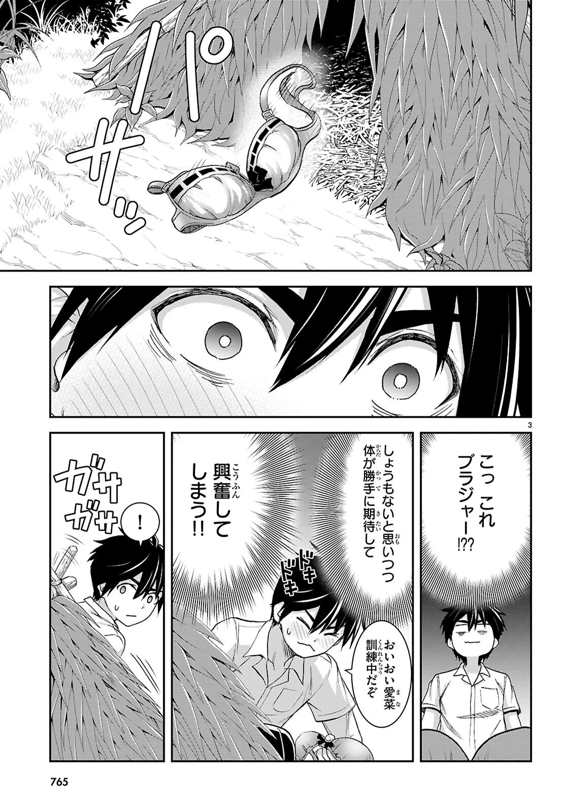 異世界ゆるっとサバイバル生活 ～学校の皆と異世界の無人島に転移したけど俺だけ楽勝です～ 第44話 - 3
