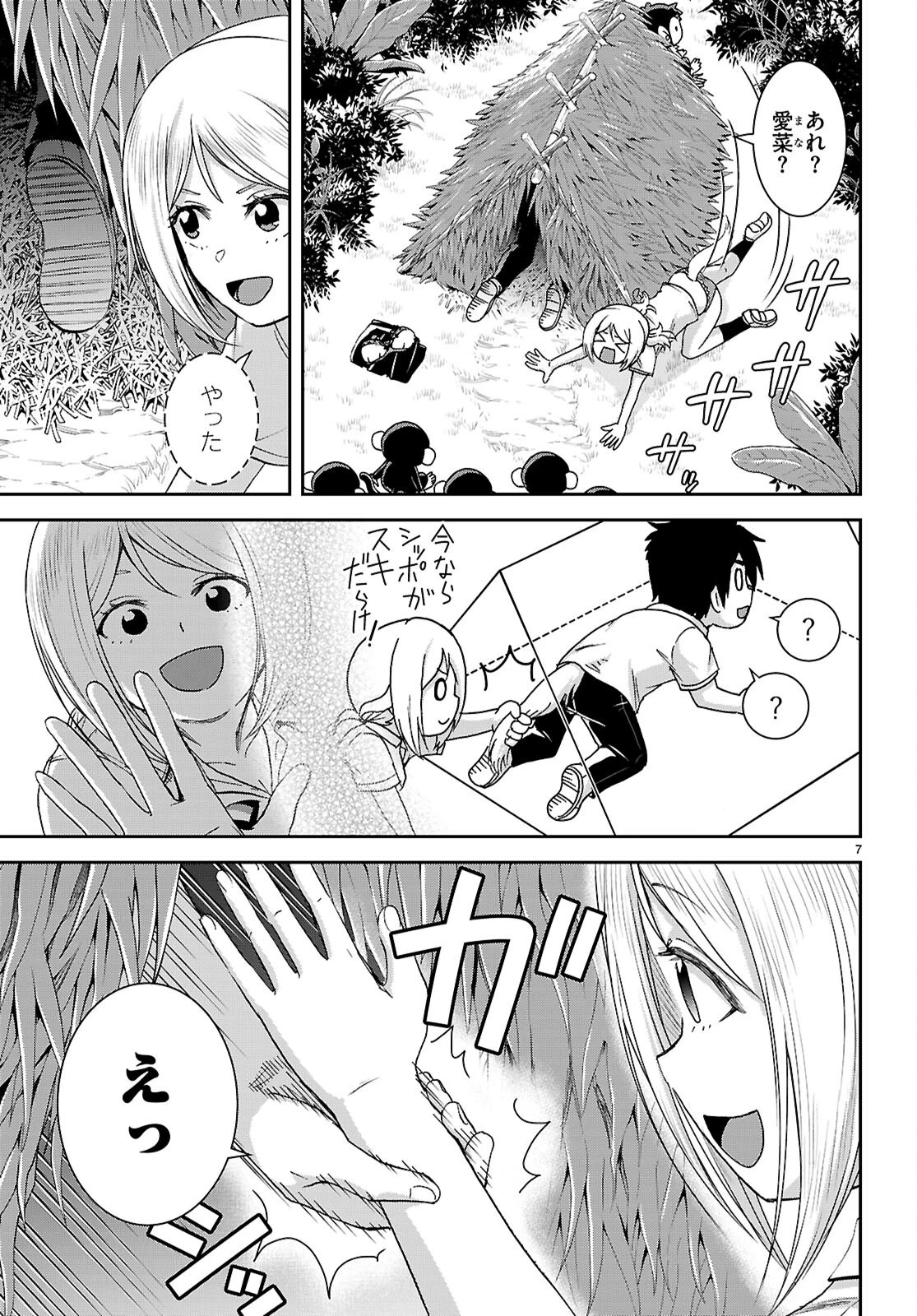 異世界ゆるっとサバイバル生活 ～学校の皆と異世界の無人島に転移したけど俺だけ楽勝です～ 第44話 - 7