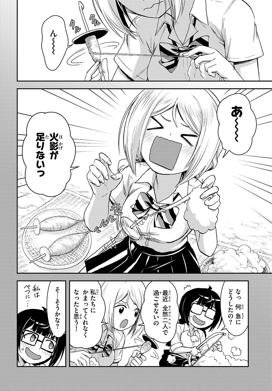 異世界ゆるっとサバイバル生活 ～学校の皆と異世界の無人島に転移したけど俺だけ楽勝です～ 第42話 - 2