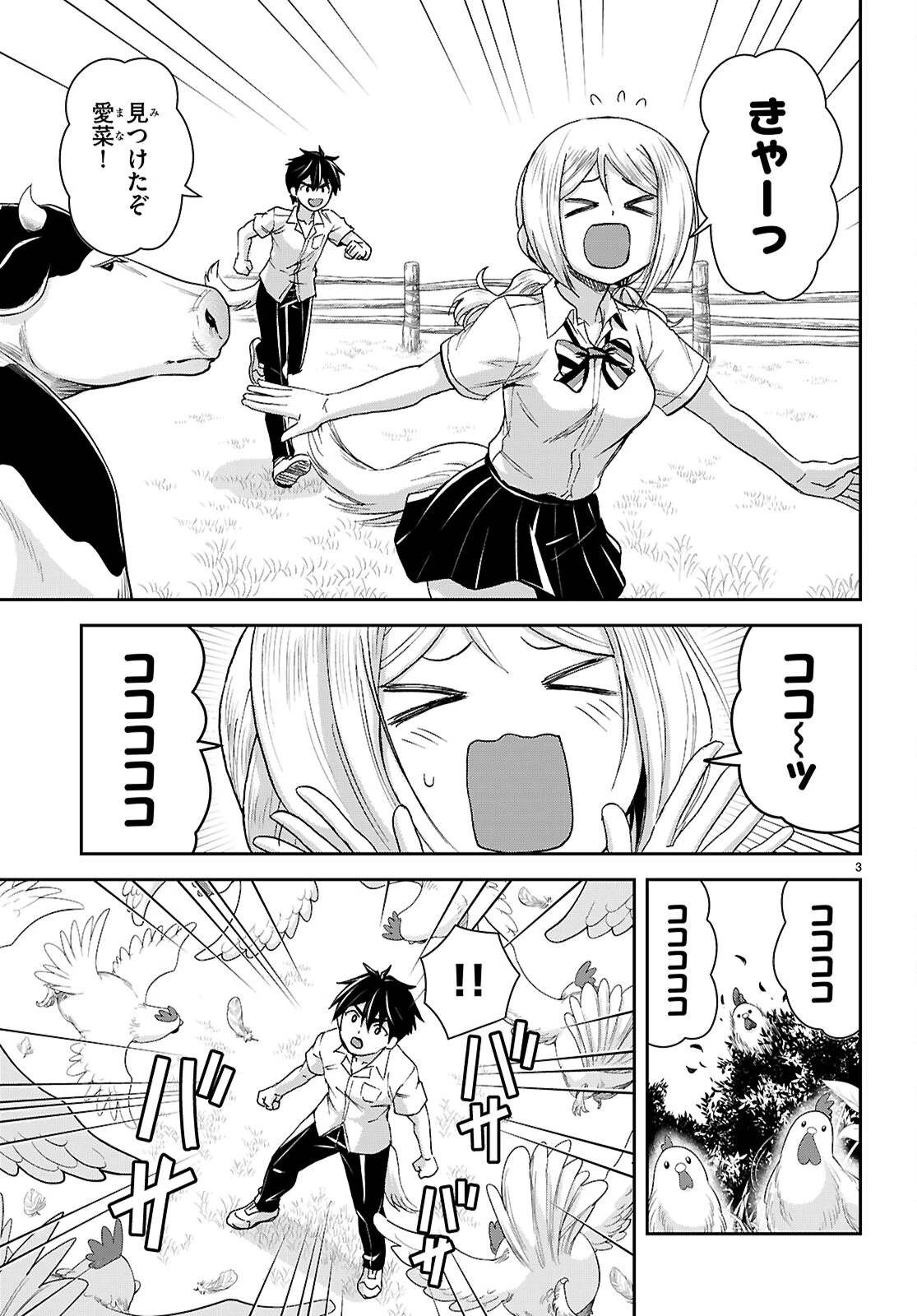 異世界ゆるっとサバイバル生活 ～学校の皆と異世界の無人島に転移したけど俺だけ楽勝です～ 第43話 - 3