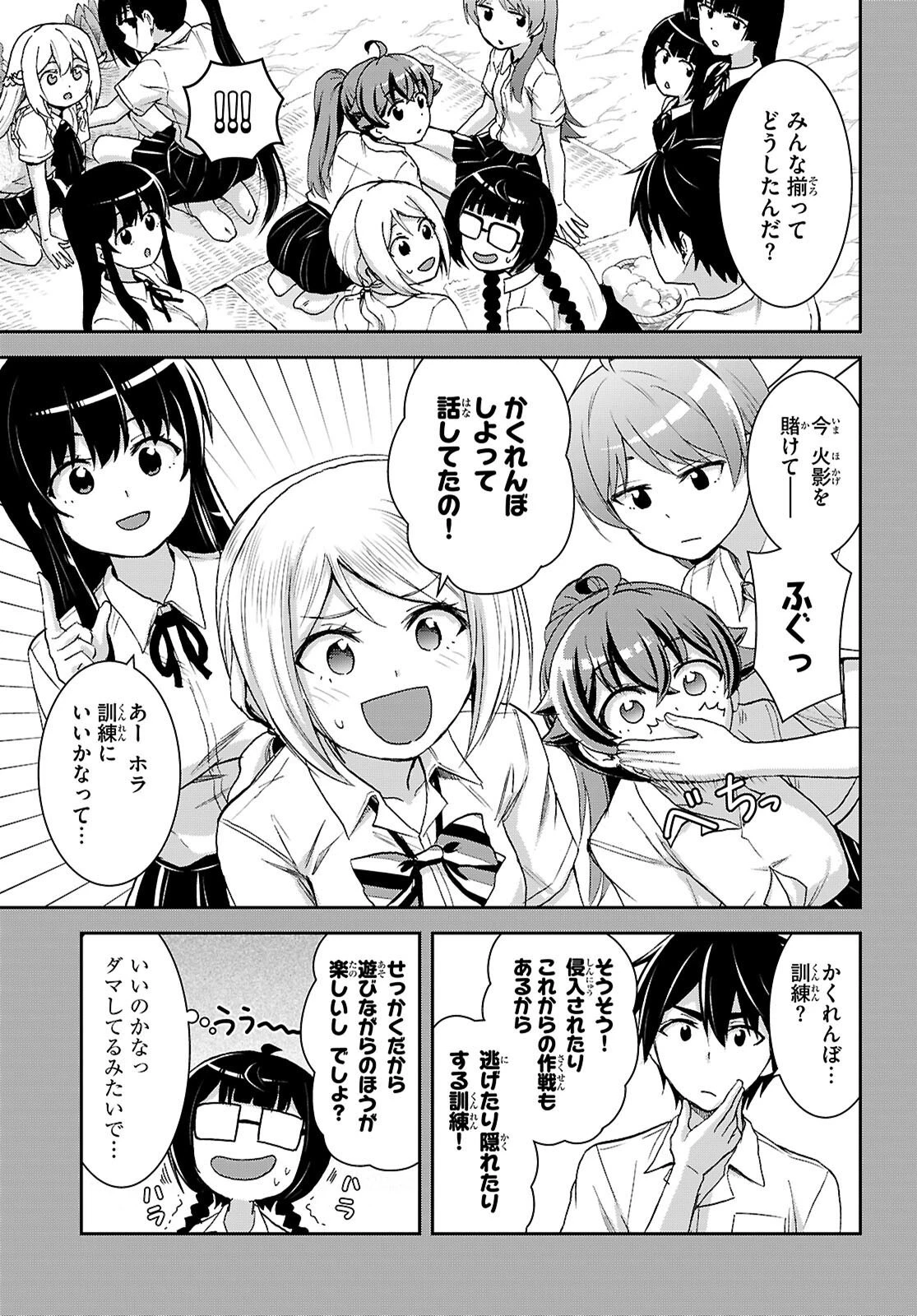 異世界ゆるっとサバイバル生活 ～学校の皆と異世界の無人島に転移したけど俺だけ楽勝です～ 第42話 - 5