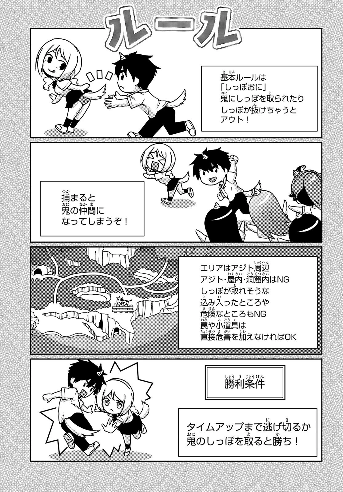 異世界ゆるっとサバイバル生活 ～学校の皆と異世界の無人島に転移したけど俺だけ楽勝です～ 第42話 - 7