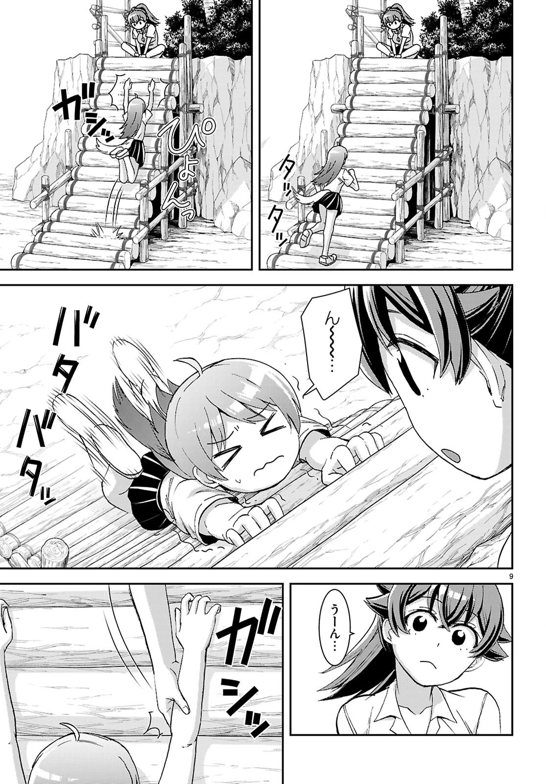 異世界ゆるっとサバイバル生活 ～学校の皆と異世界の無人島に転移したけど俺だけ楽勝です～ 第43話 - 9